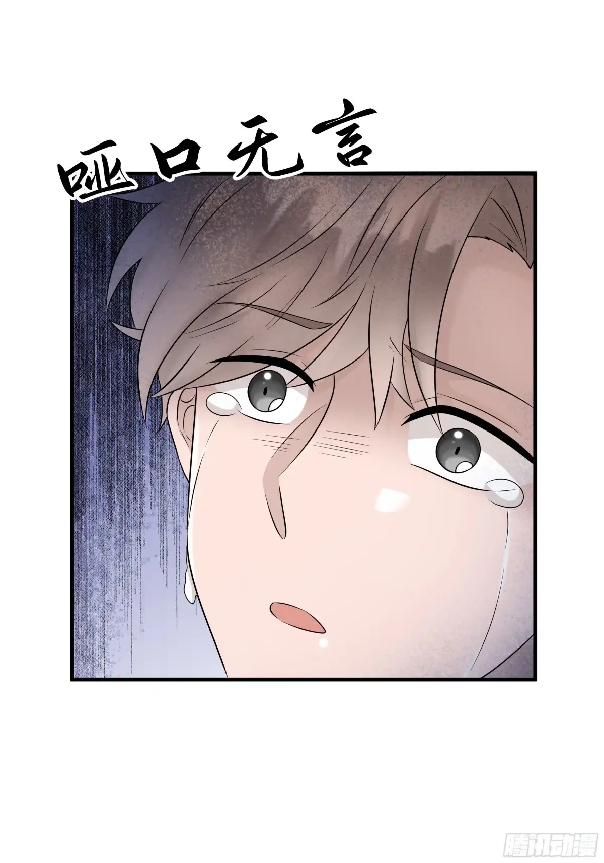 《非卖品》55.第55话 第49页