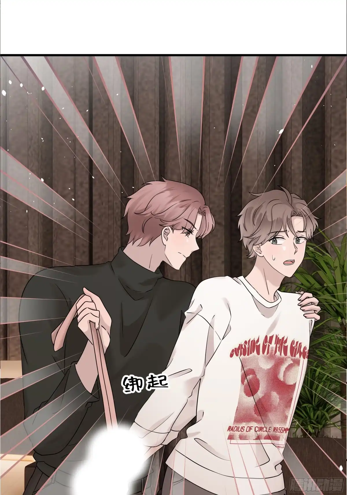 《非卖品》55.第55话 第26页