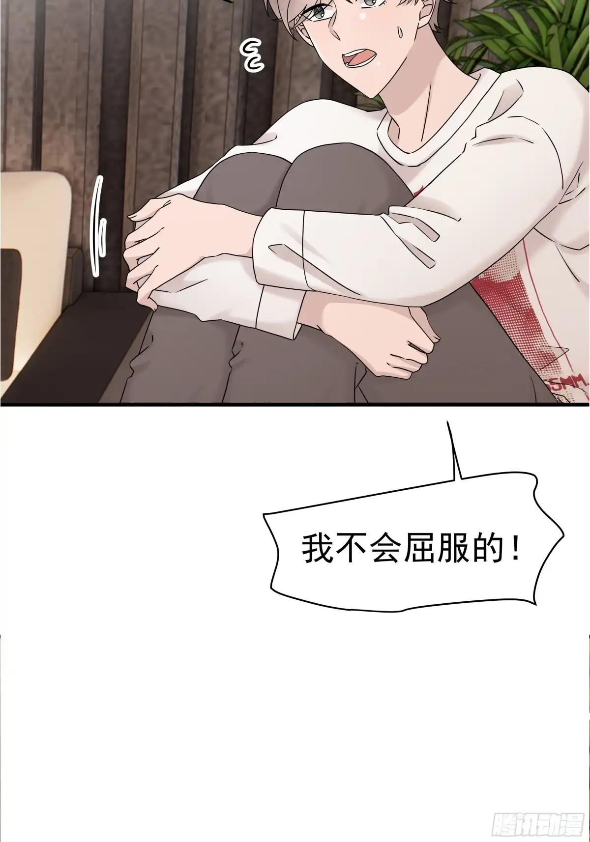 《非卖品》55.第55话 第22页