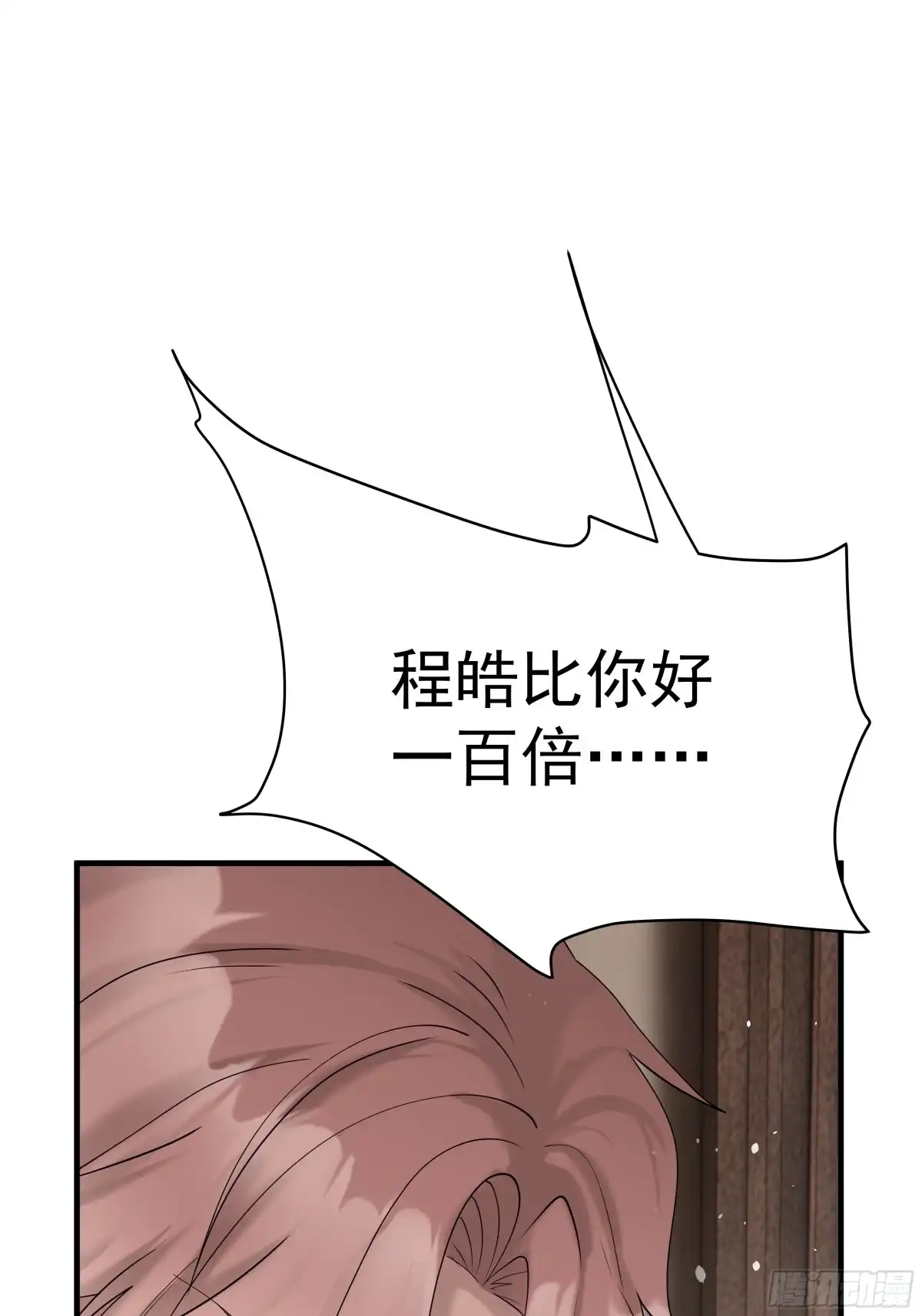 《非卖品》55.第55话 第42页