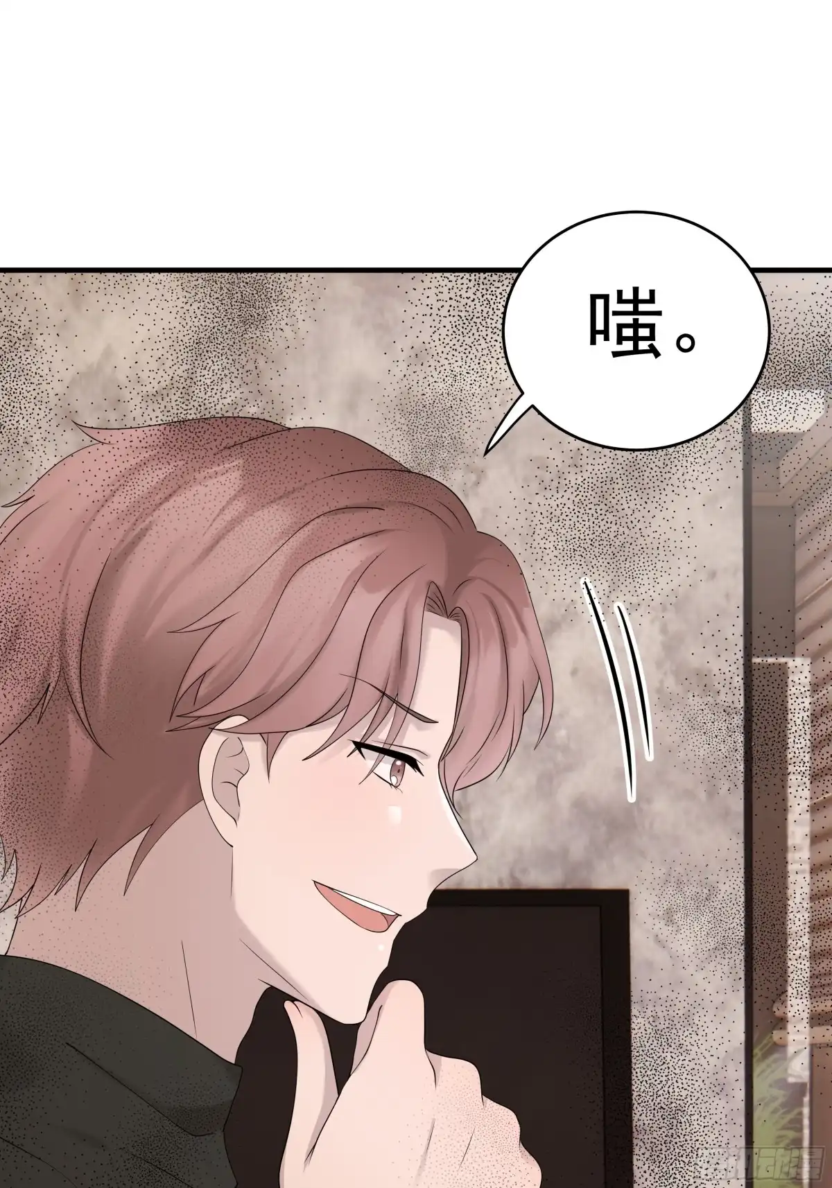 《非卖品》55.第55话 第15页