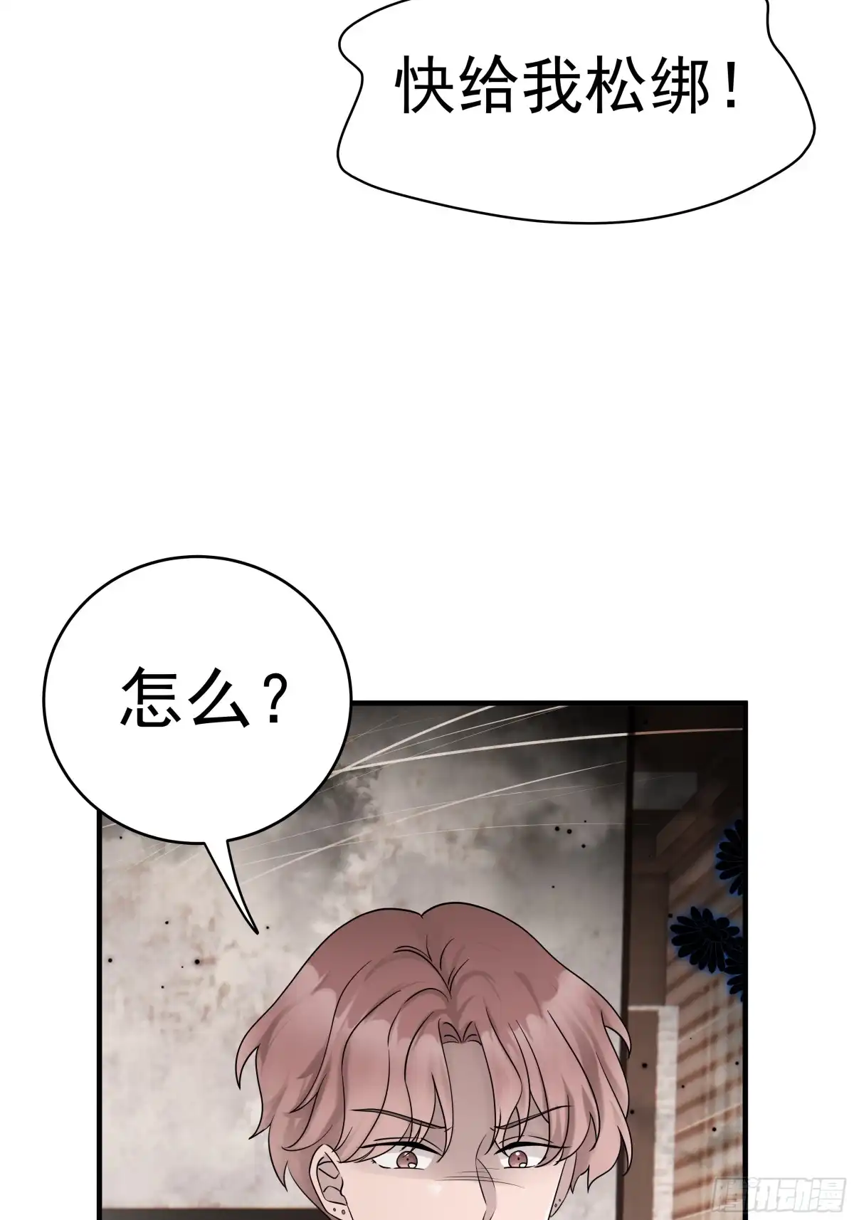 《非卖品》55.第55话 第29页