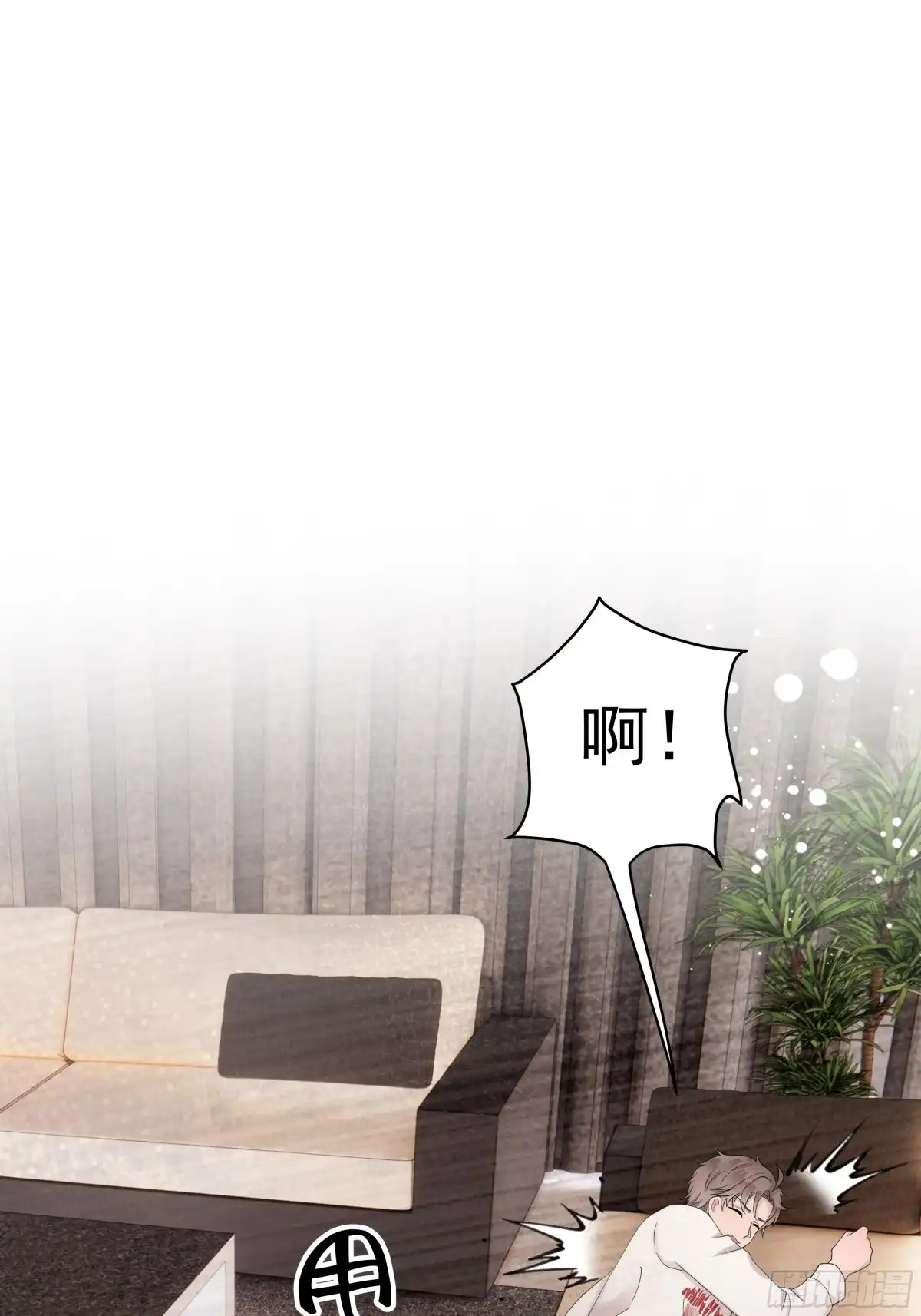 《非卖品》55.第55话 第10页