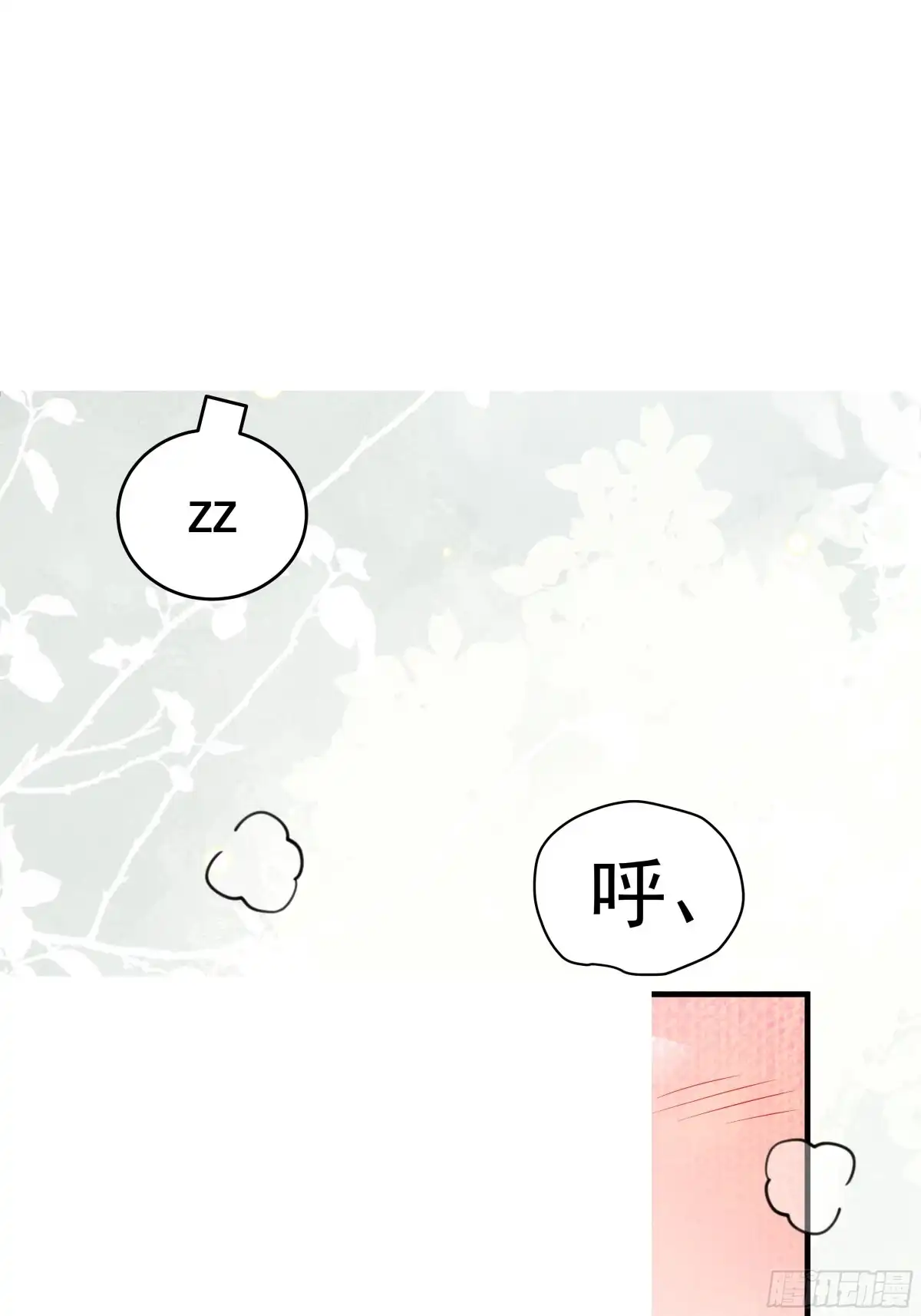 《非卖品》55.第55话 第57页