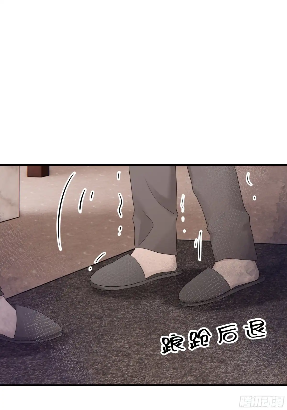 《非卖品》55.第55话 第4页