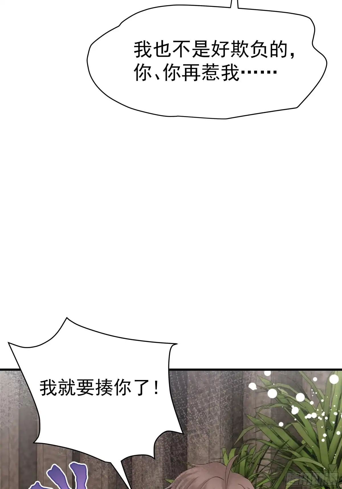 《非卖品》55.第55话 第13页