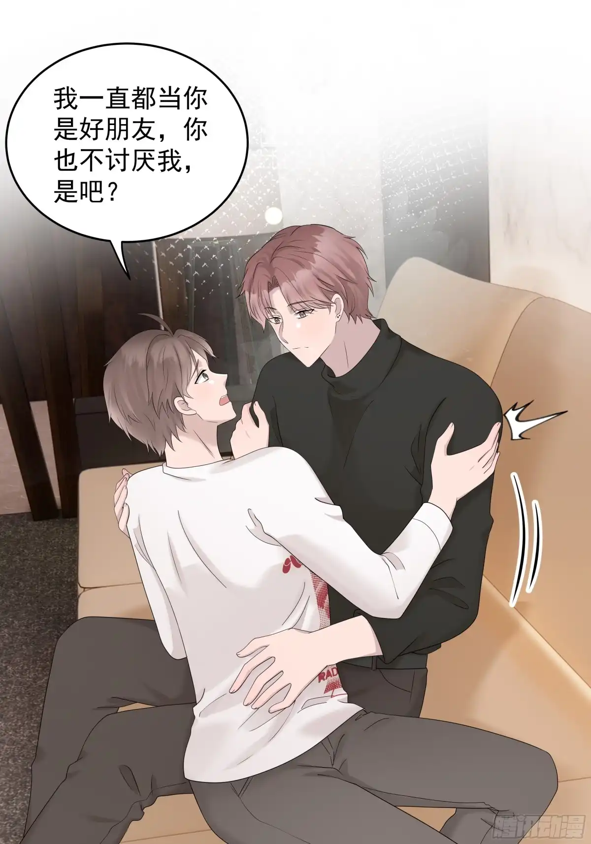 《非卖品》56.第56话 第37页