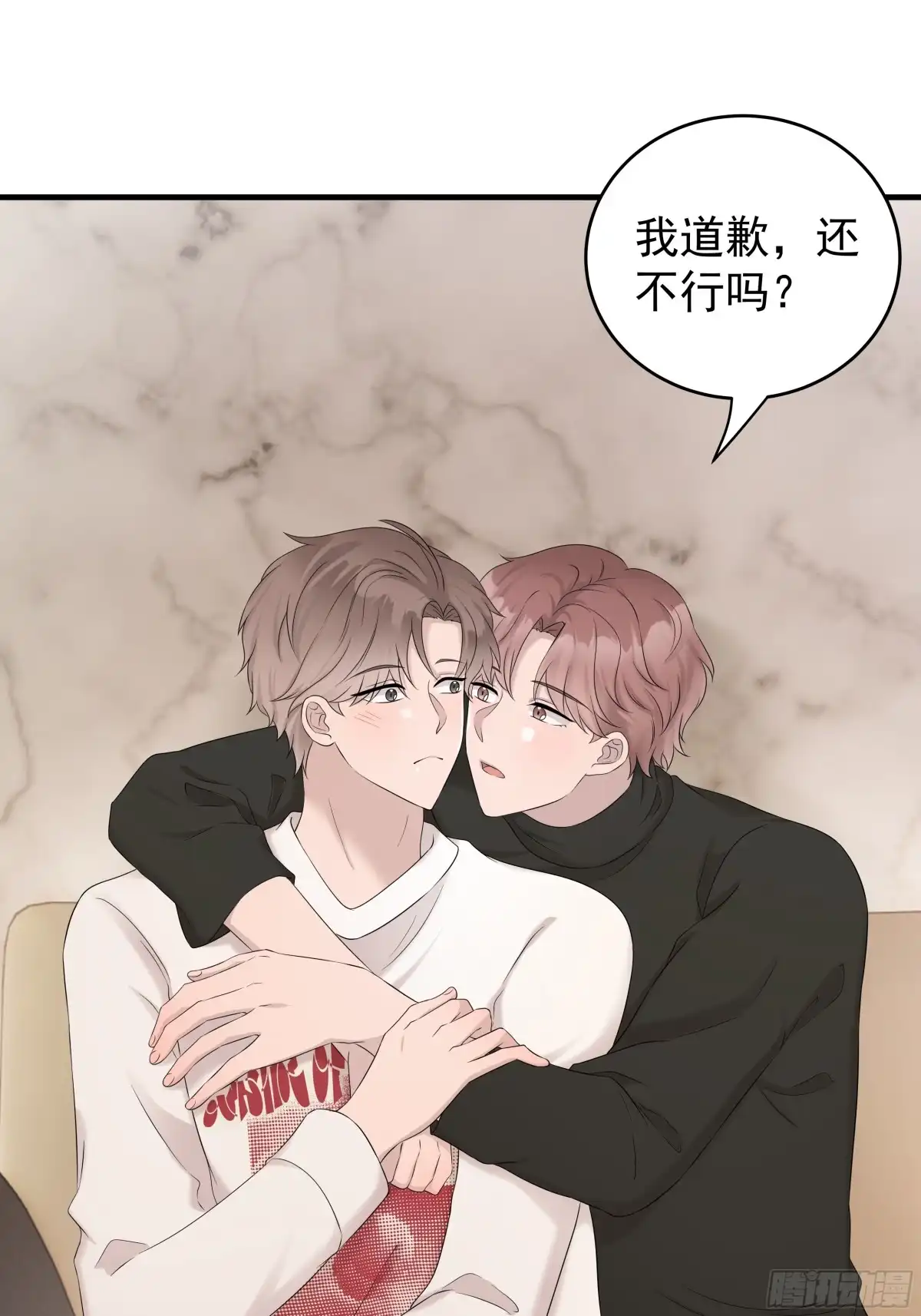 《非卖品》56.第56话 第26页