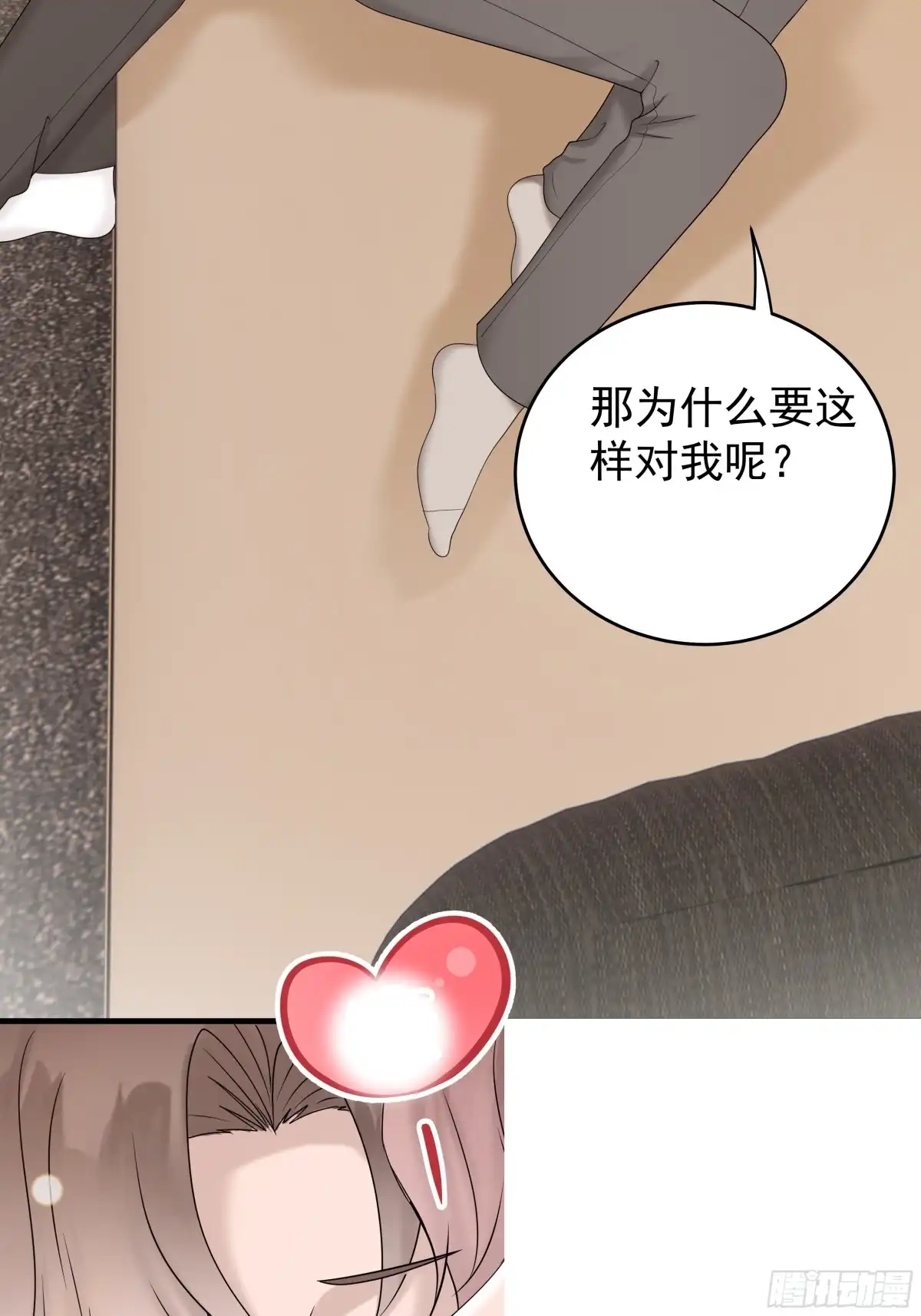 《非卖品》56.第56话 第38页