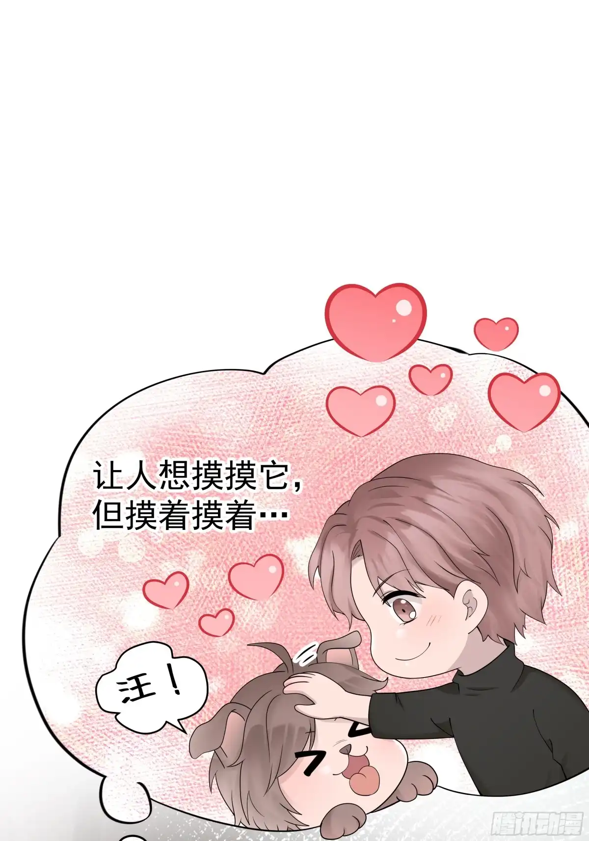 《非卖品》56.第56话 第10页