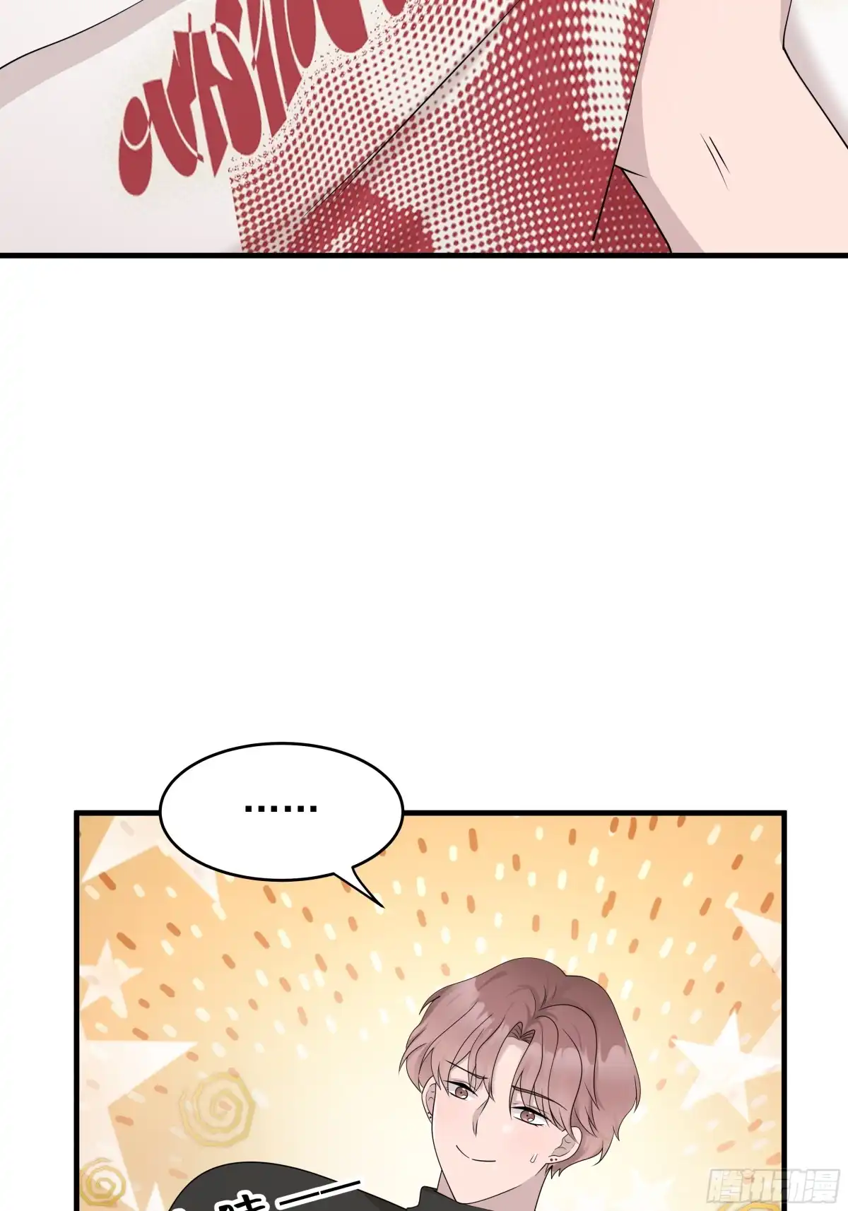 《非卖品》56.第56话 第5页