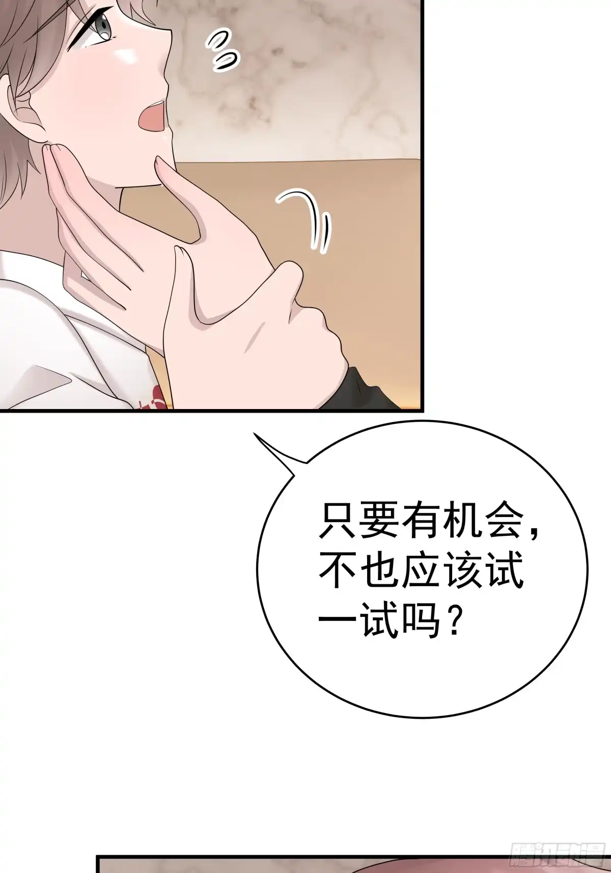 《非卖品》56.第56话 第42页