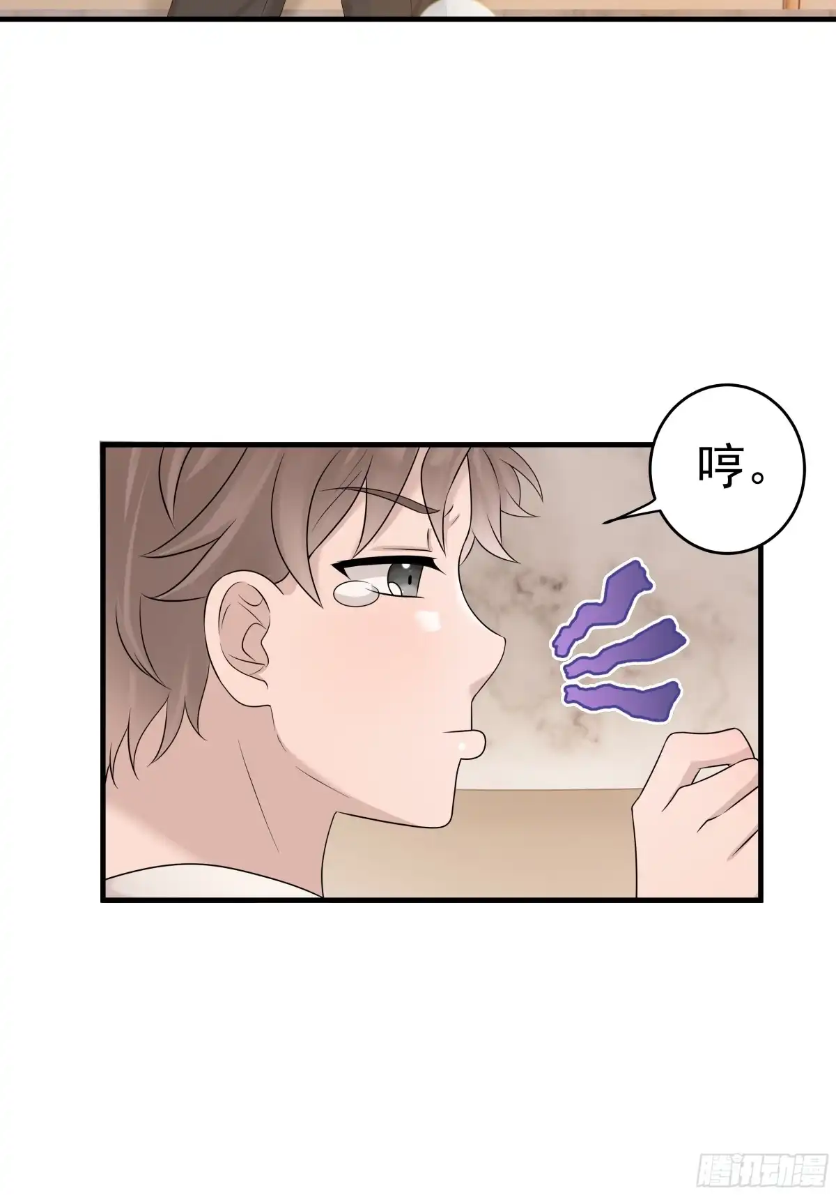 《非卖品》56.第56话 第24页