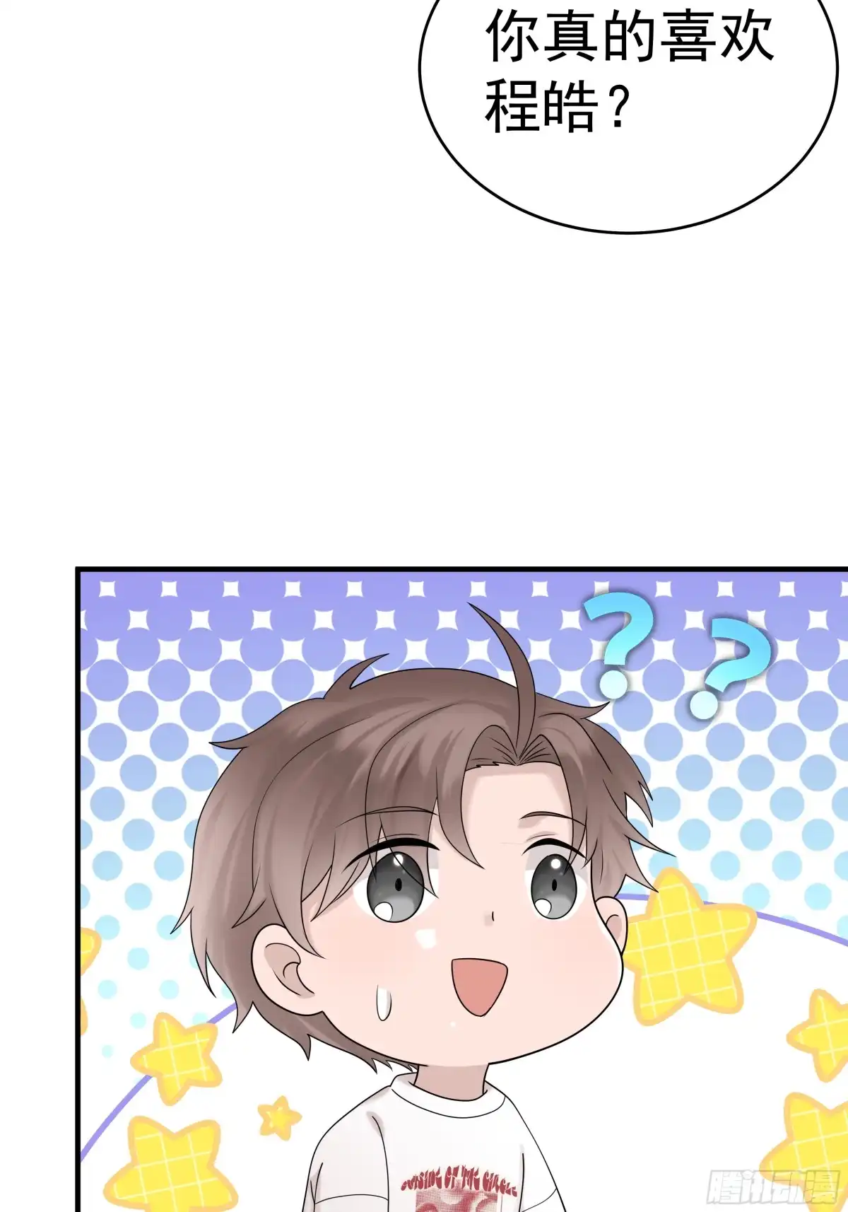 《非卖品》56.第56话 第48页