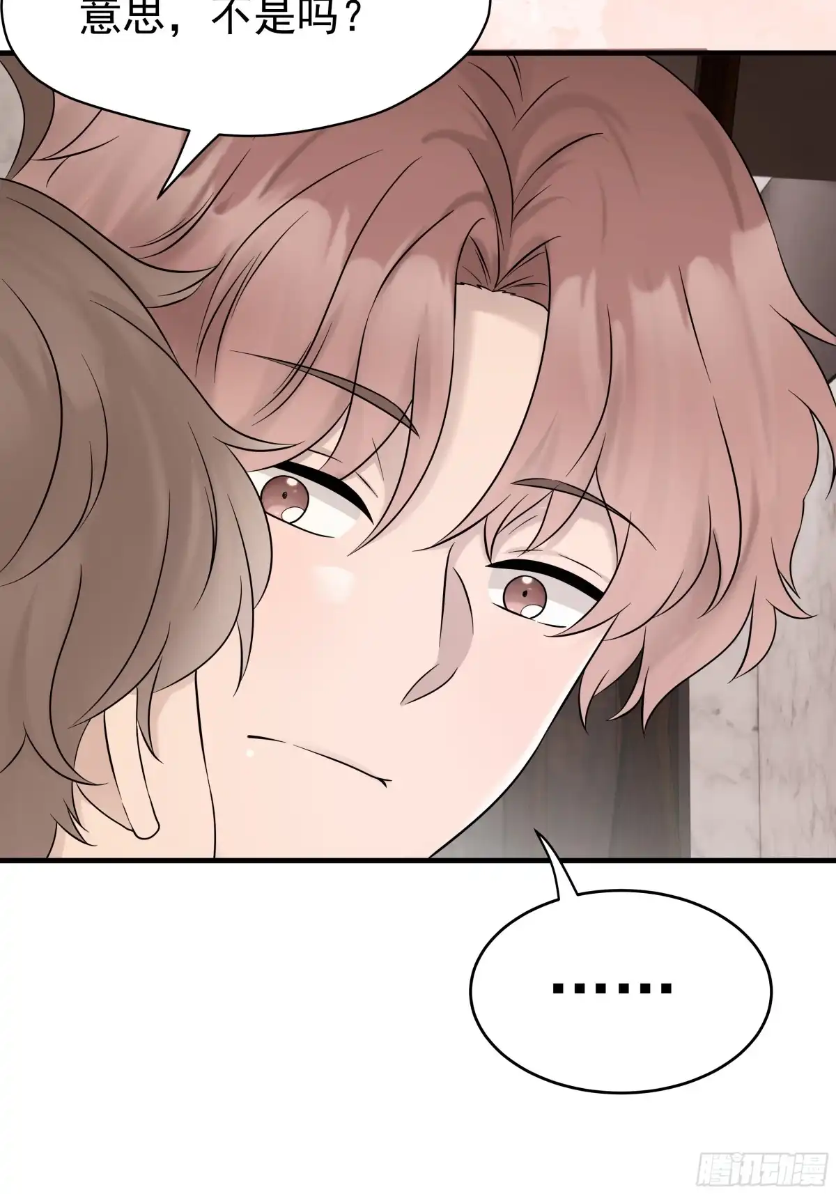 《非卖品》56.第56话 第33页