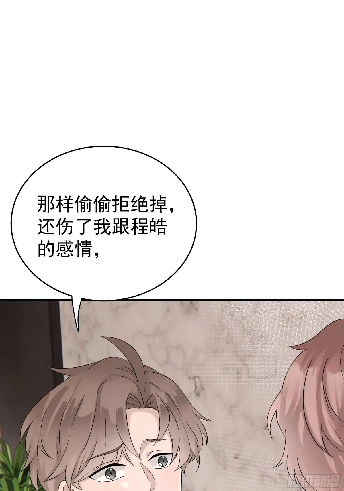 《非卖品》56.第56话 第34页
