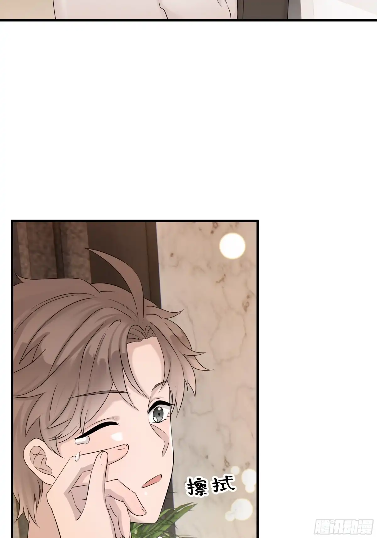 《非卖品》56.第56话 第20页