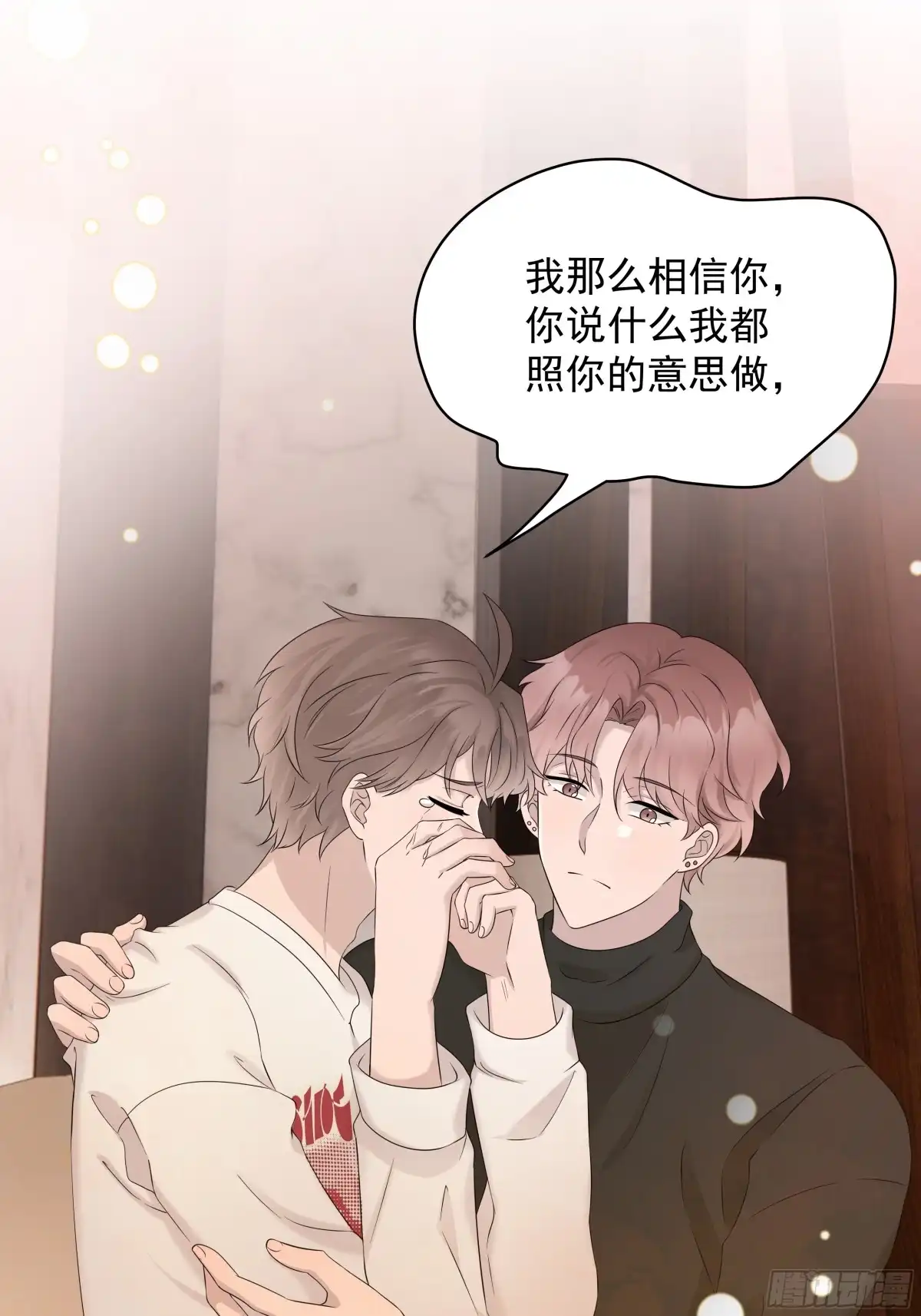 《非卖品》56.第56话 第30页