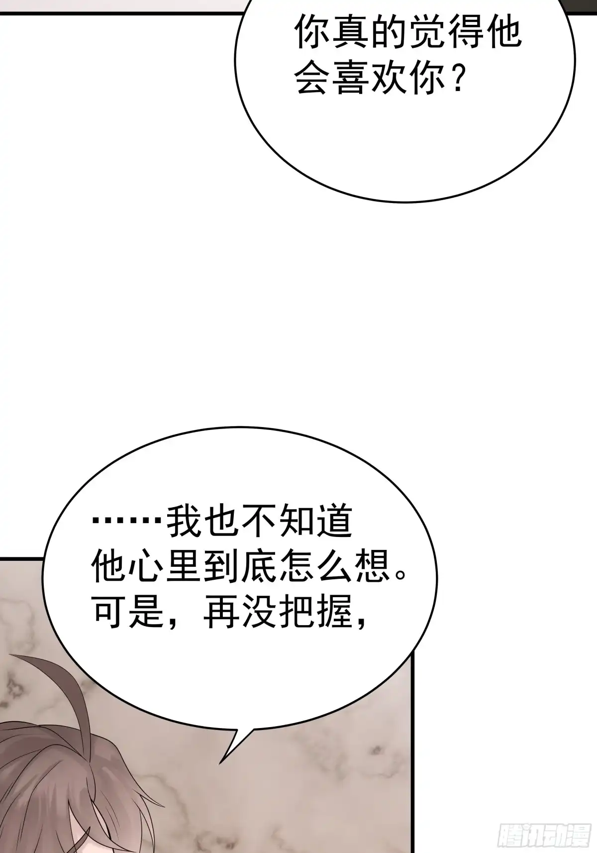 《非卖品》56.第56话 第41页