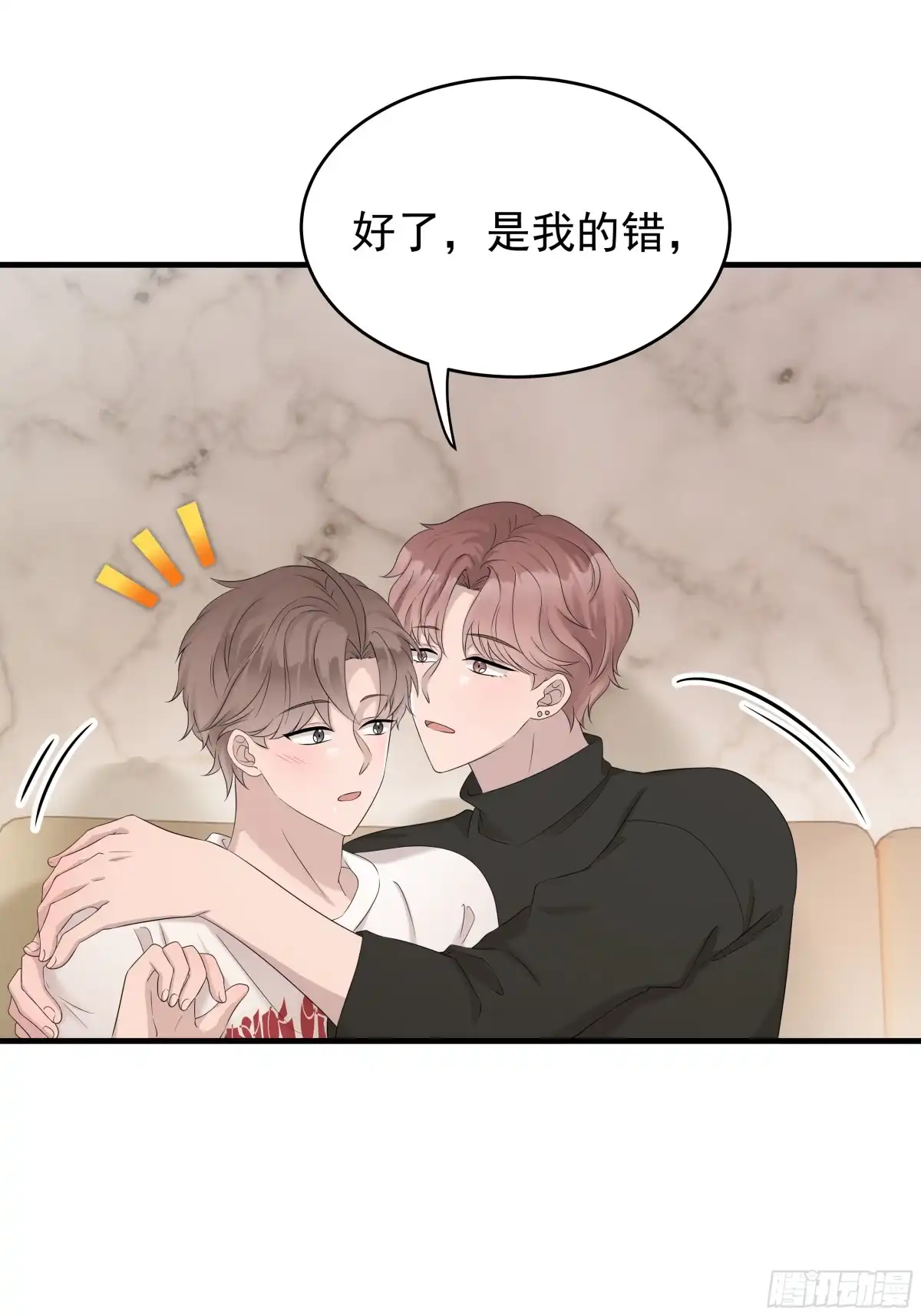 《非卖品》56.第56话 第25页