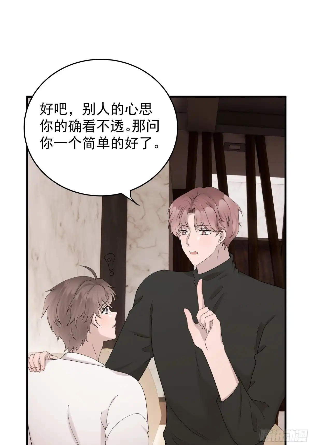 《非卖品》56.第56话 第46页