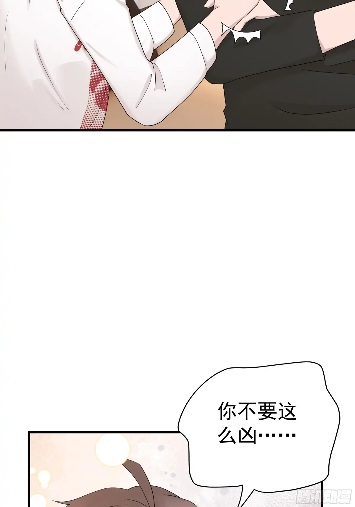 《非卖品》56.第56话 第16页