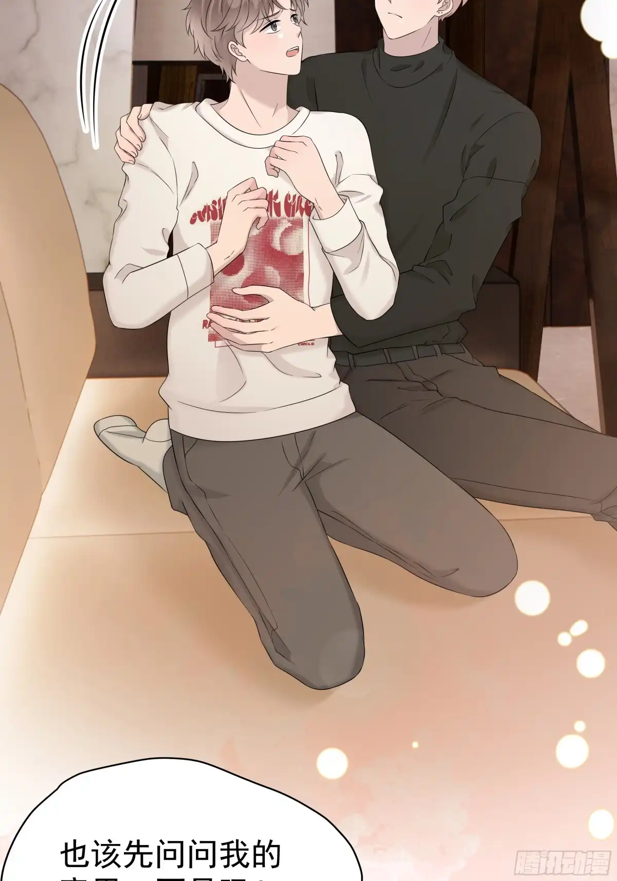 《非卖品》56.第56话 第32页