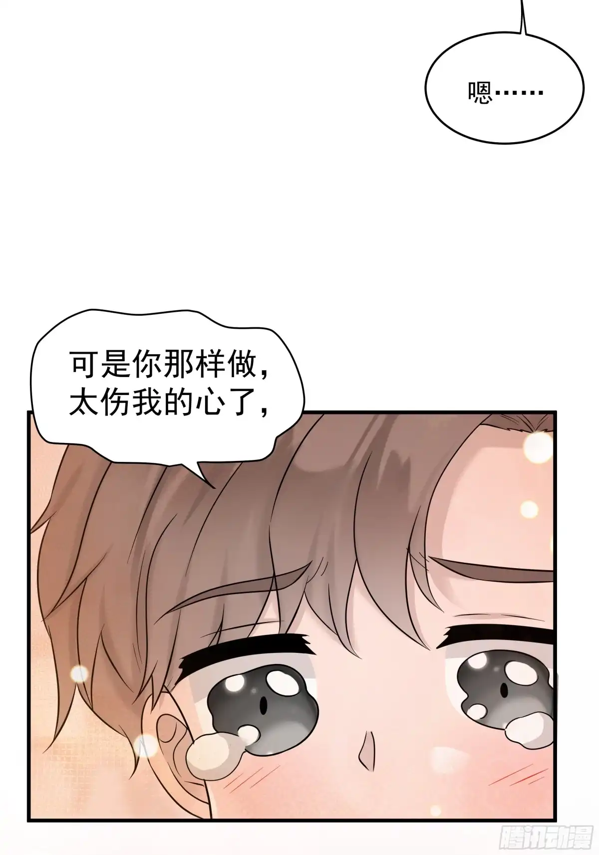 《非卖品》56.第56话 第29页