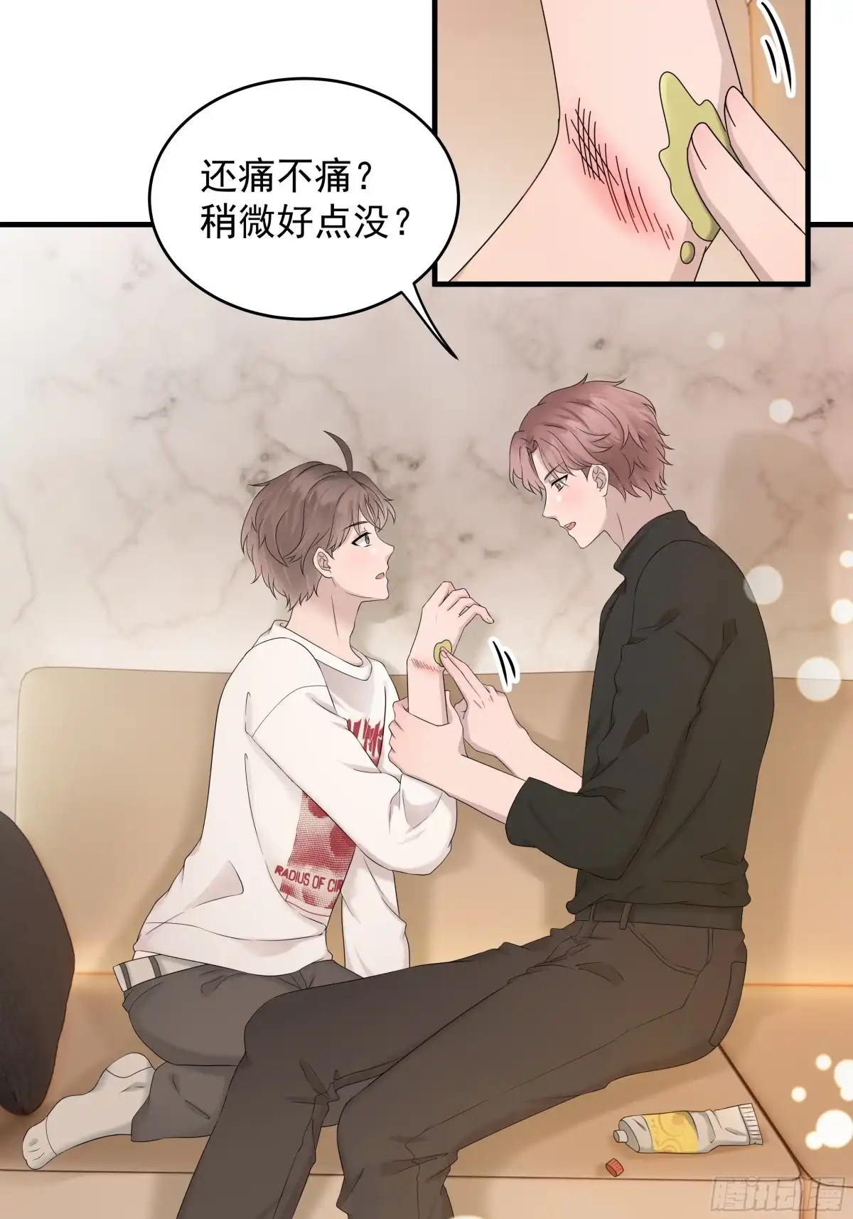 《非卖品》56.第56话 第23页