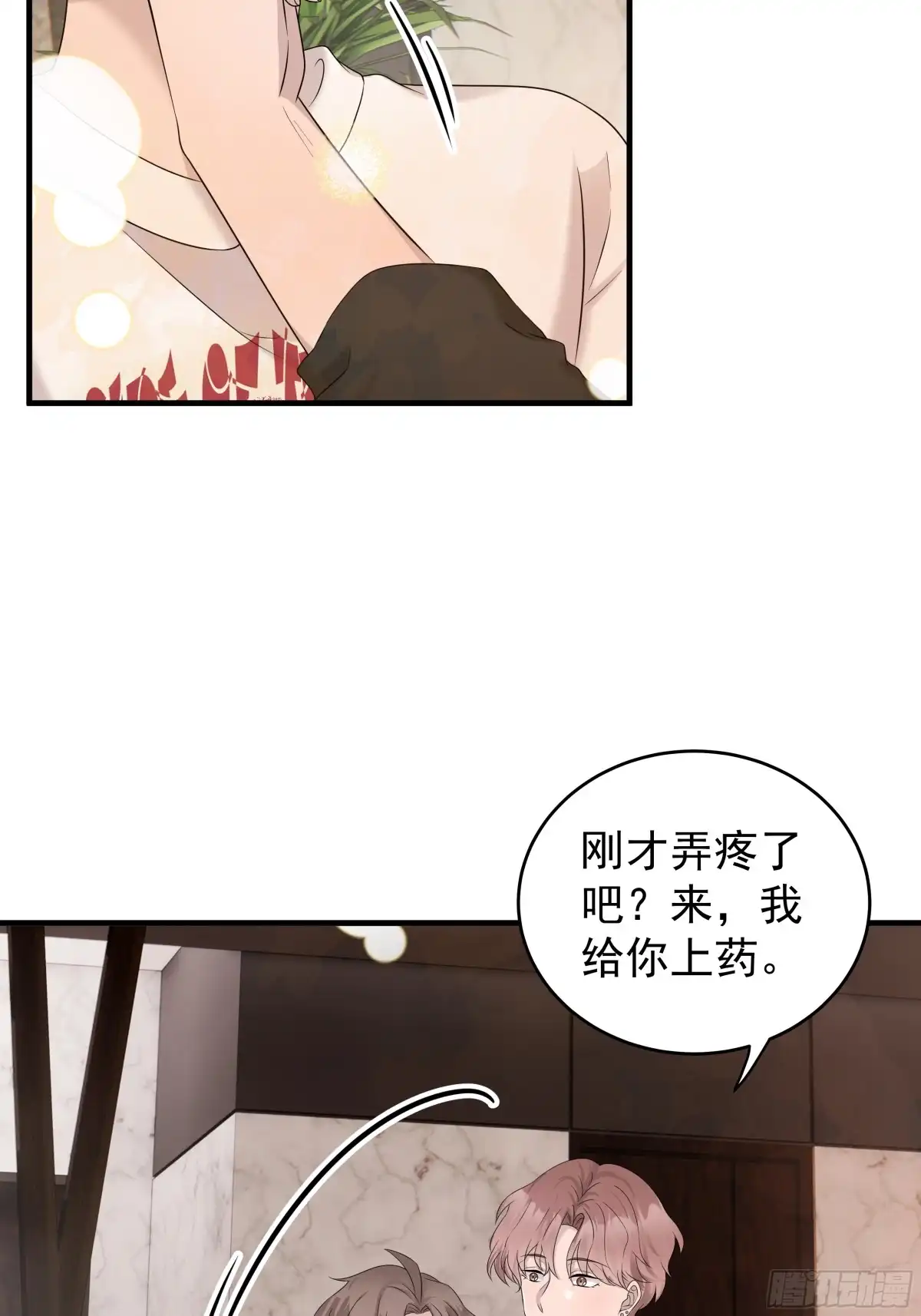 《非卖品》56.第56话 第21页