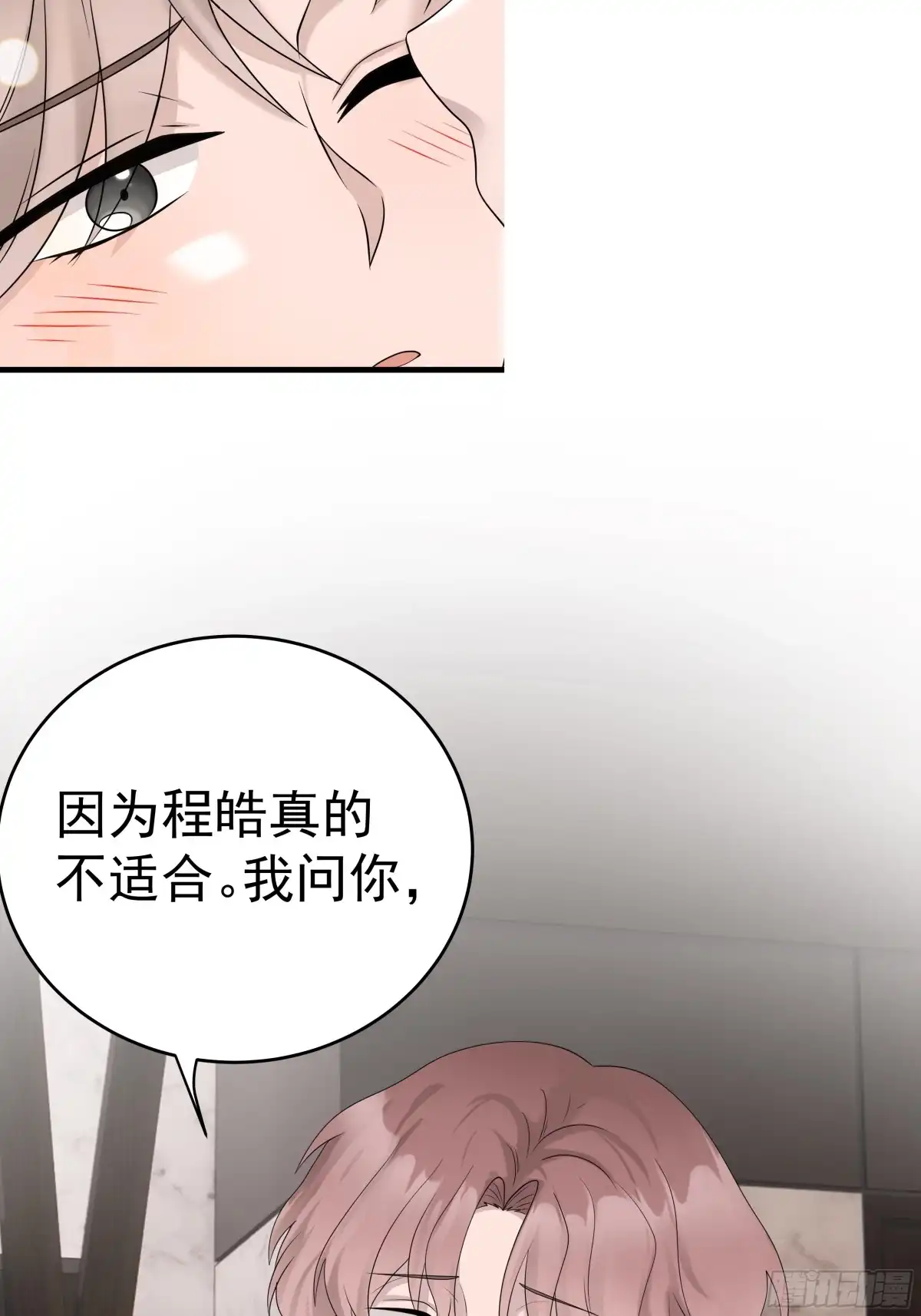 《非卖品》56.第56话 第39页