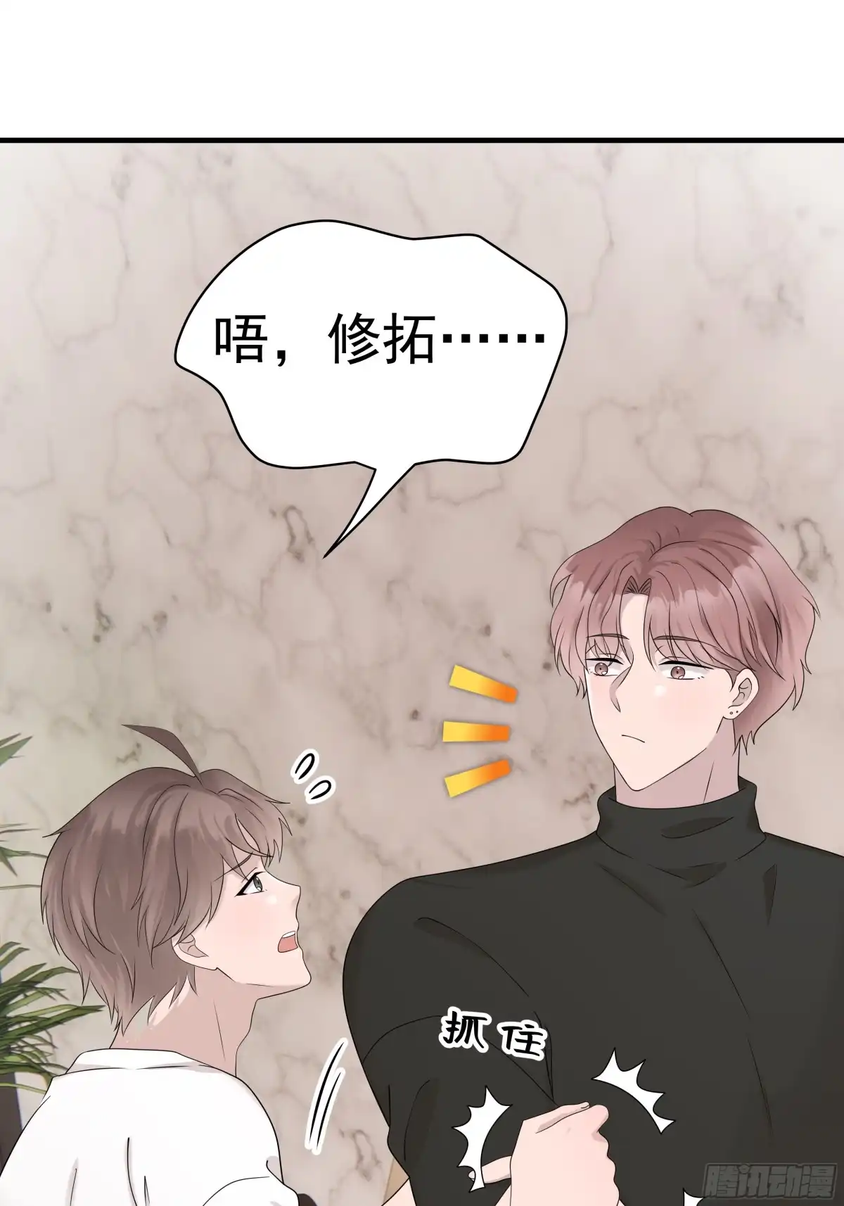 《非卖品》56.第56话 第15页