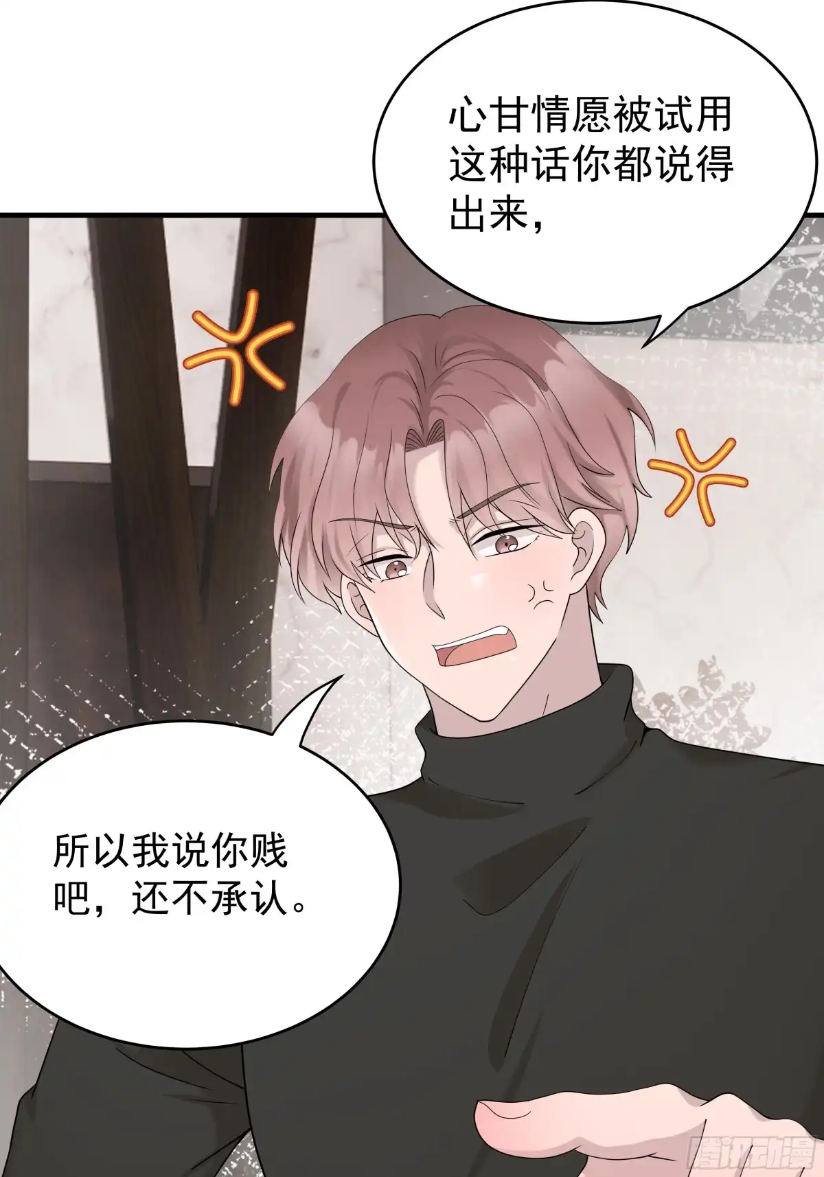 《非卖品》56.第56话 第13页