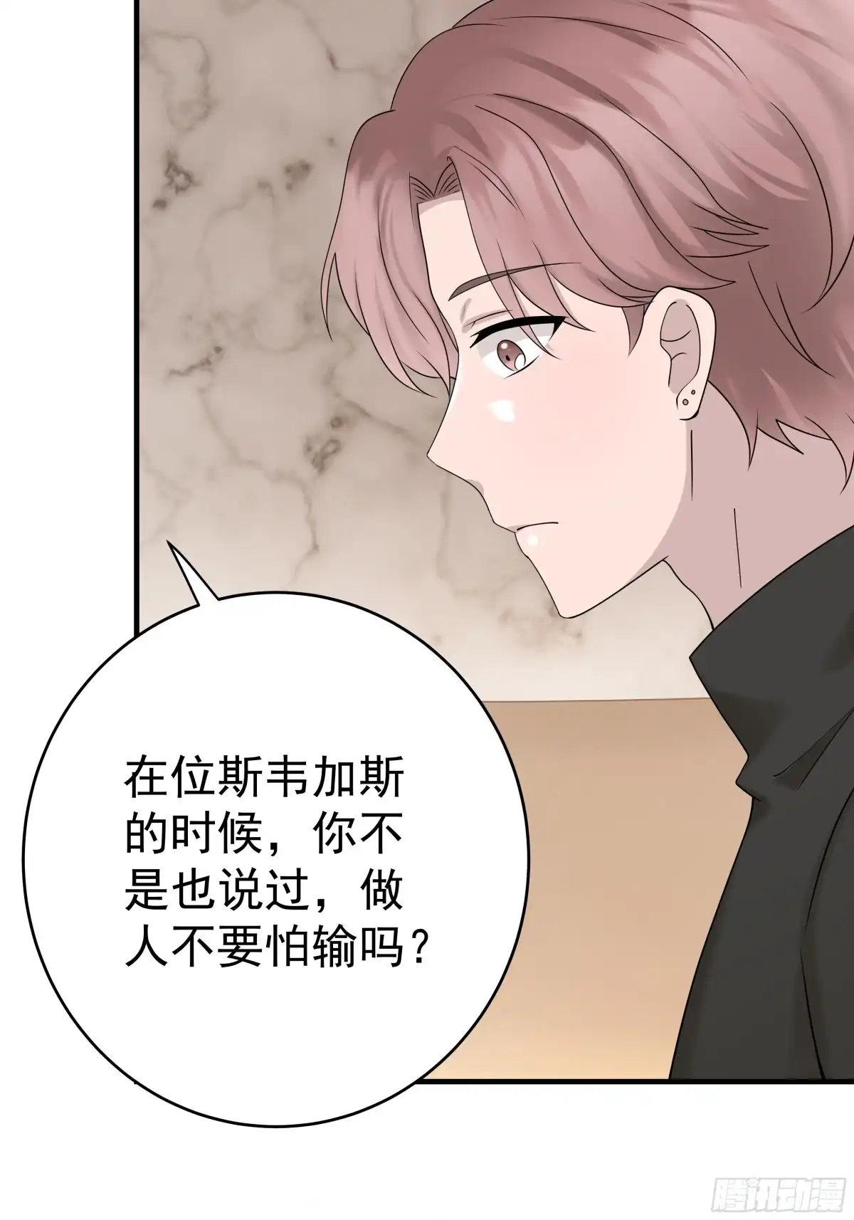 《非卖品》56.第56话 第43页