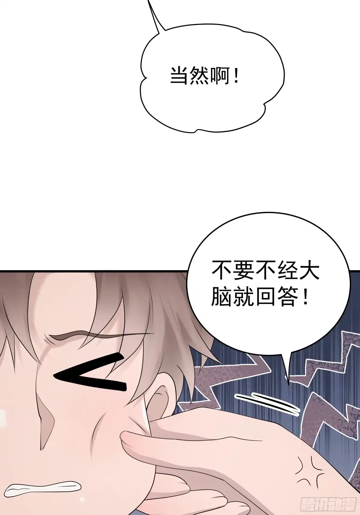 《非卖品》56.第56话 第51页