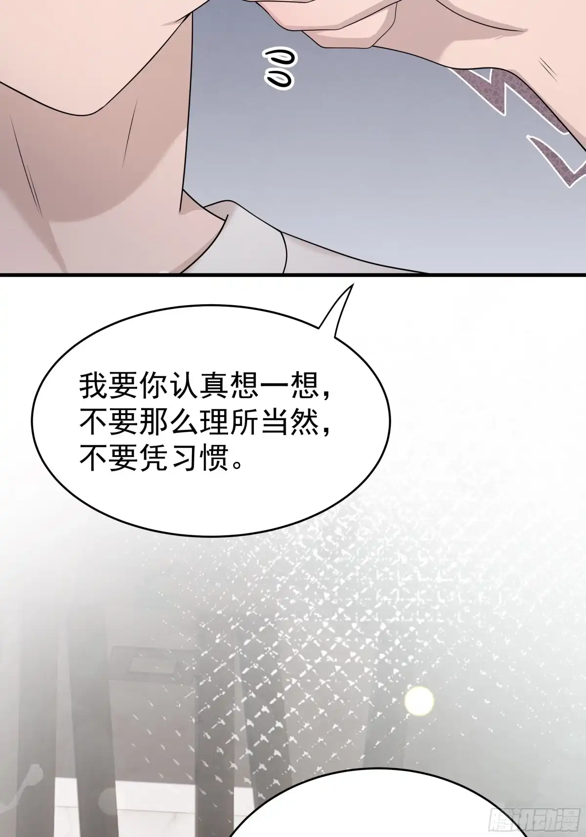 《非卖品》56.第56话 第52页