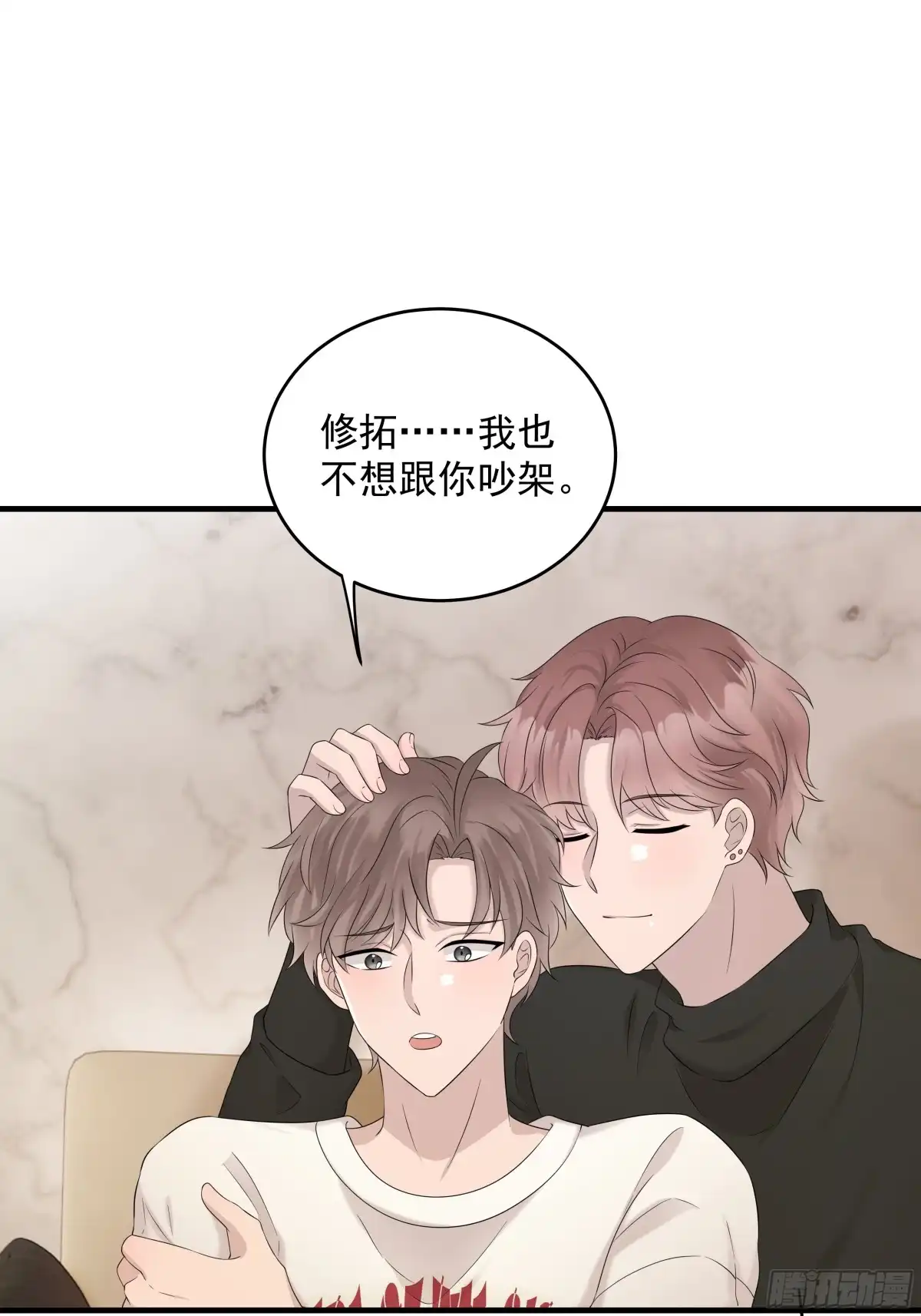 《非卖品》56.第56话 第28页