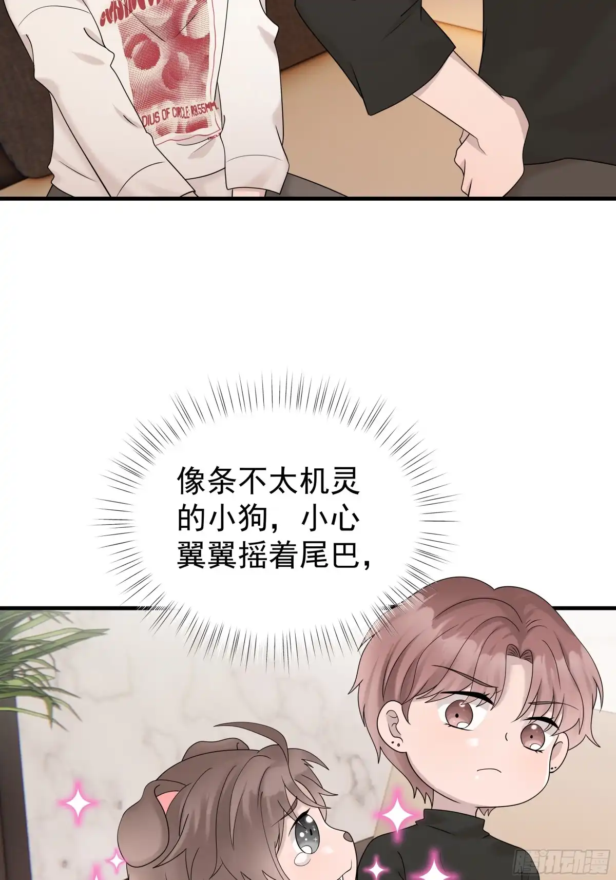 《非卖品》56.第56话 第8页