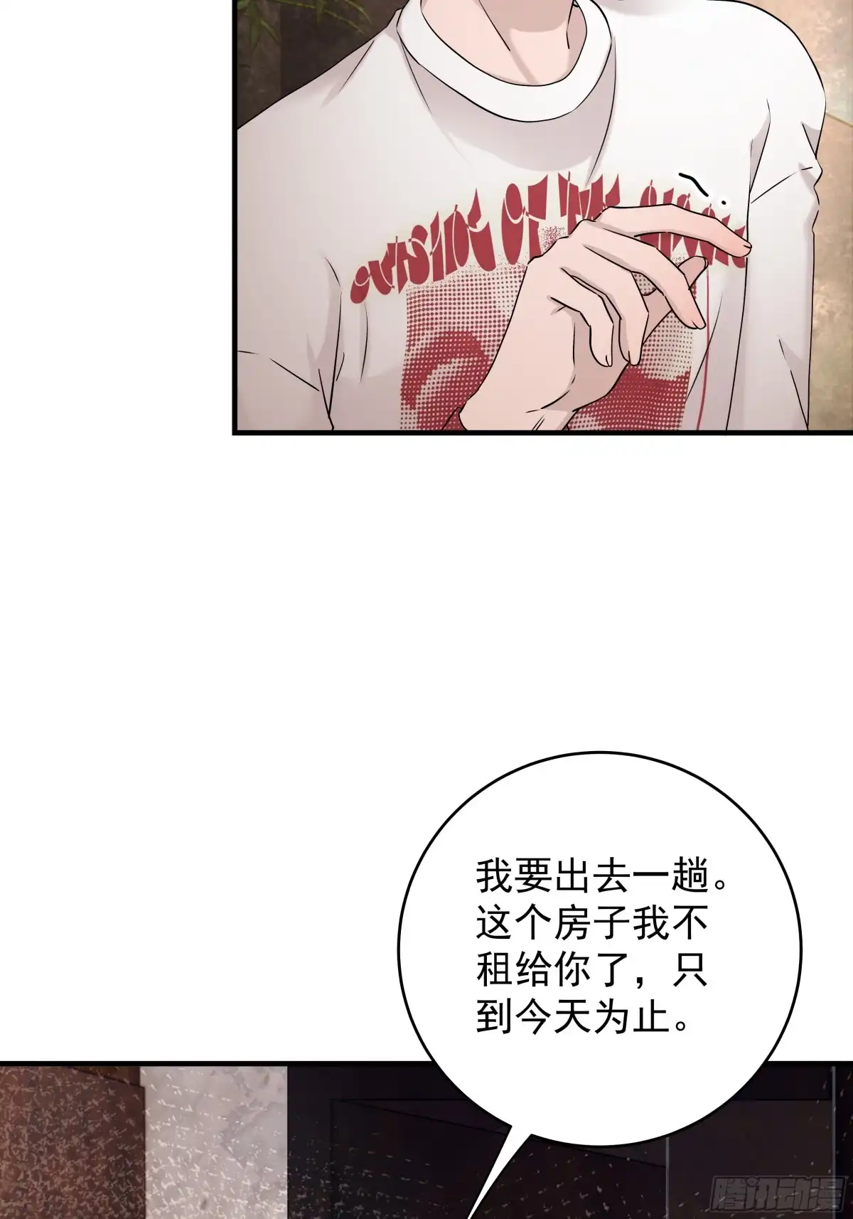 《非卖品》57.第57话 第14页
