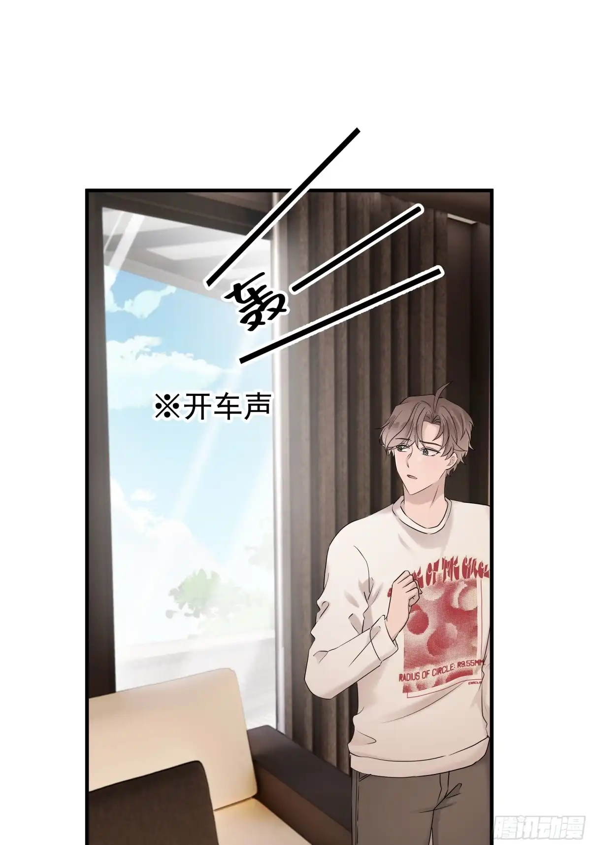 《非卖品》57.第57话 第47页