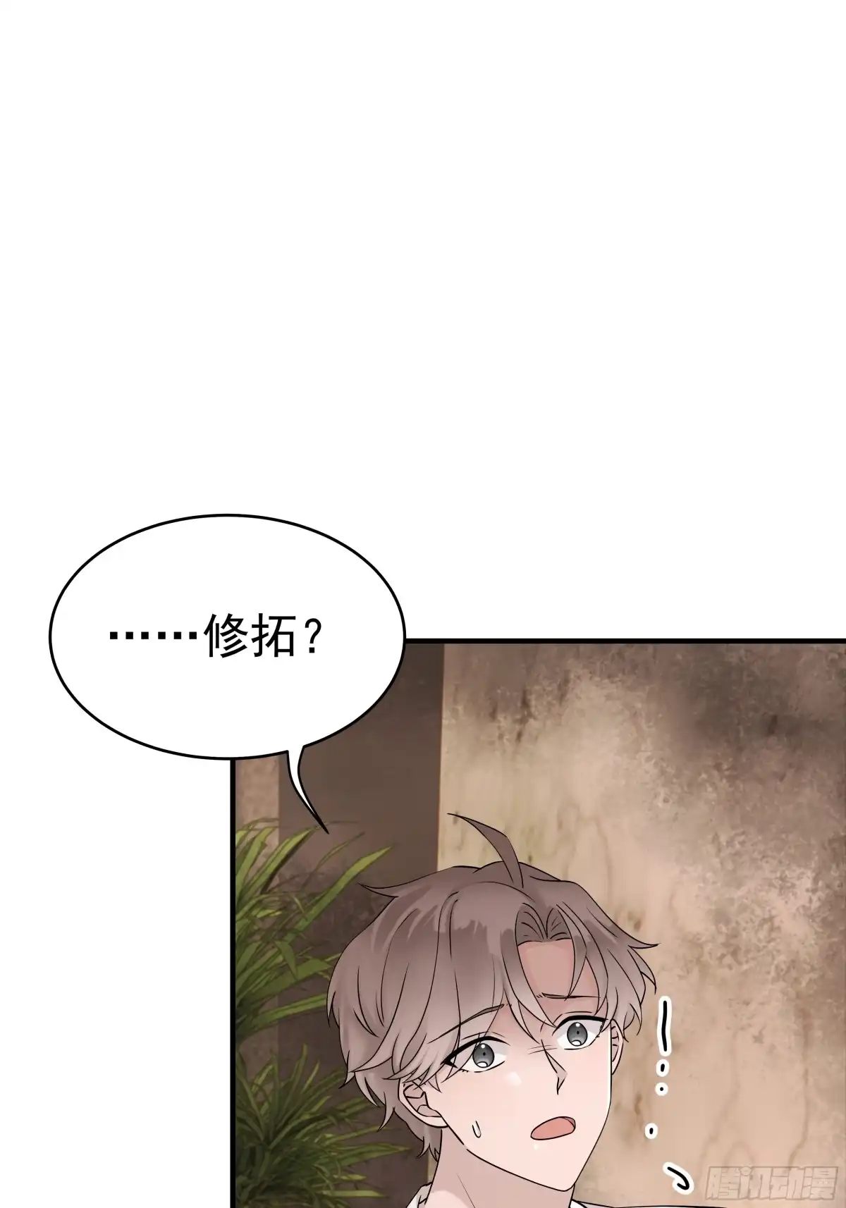 《非卖品》57.第57话 第13页