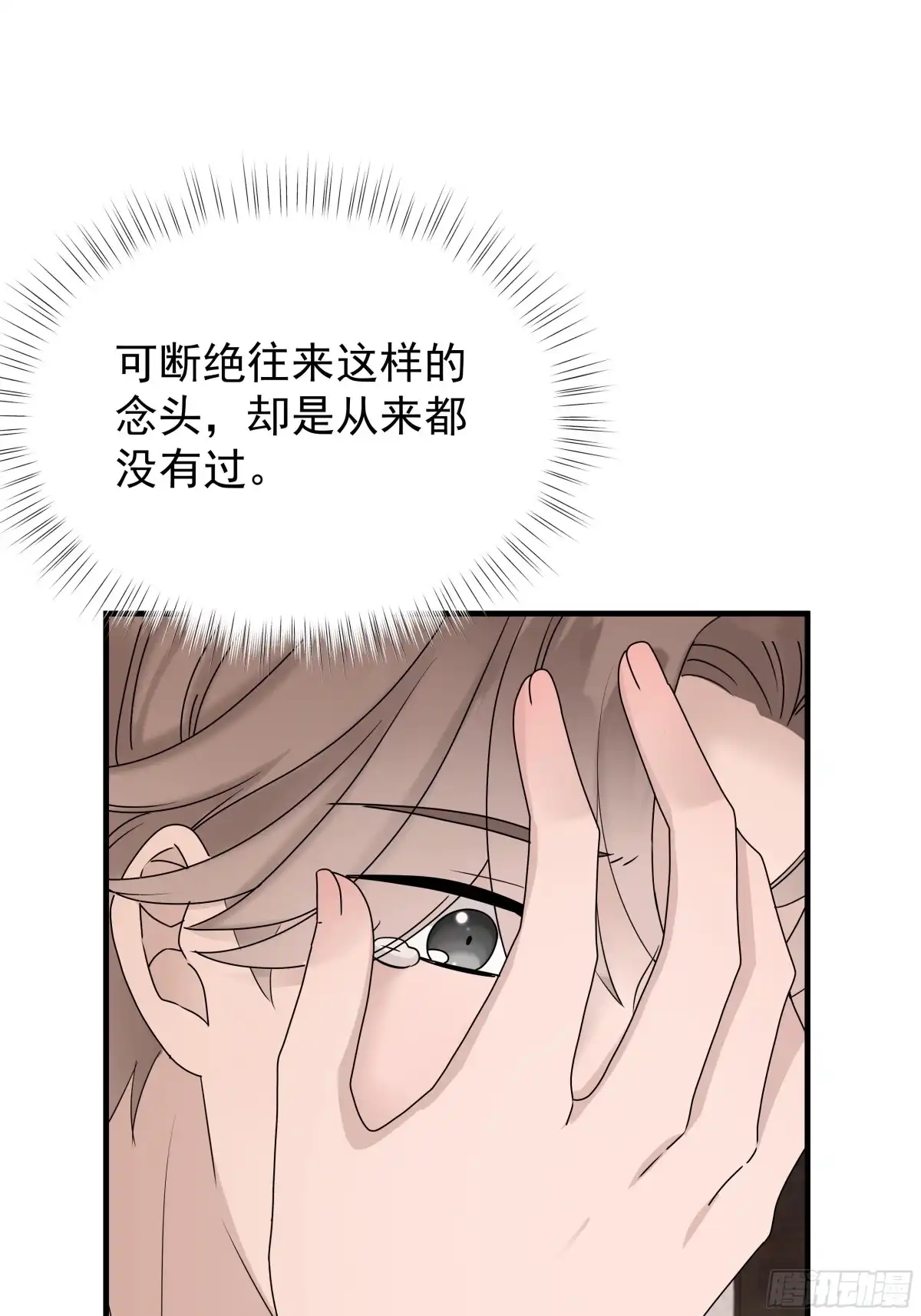 《非卖品》57.第57话 第51页