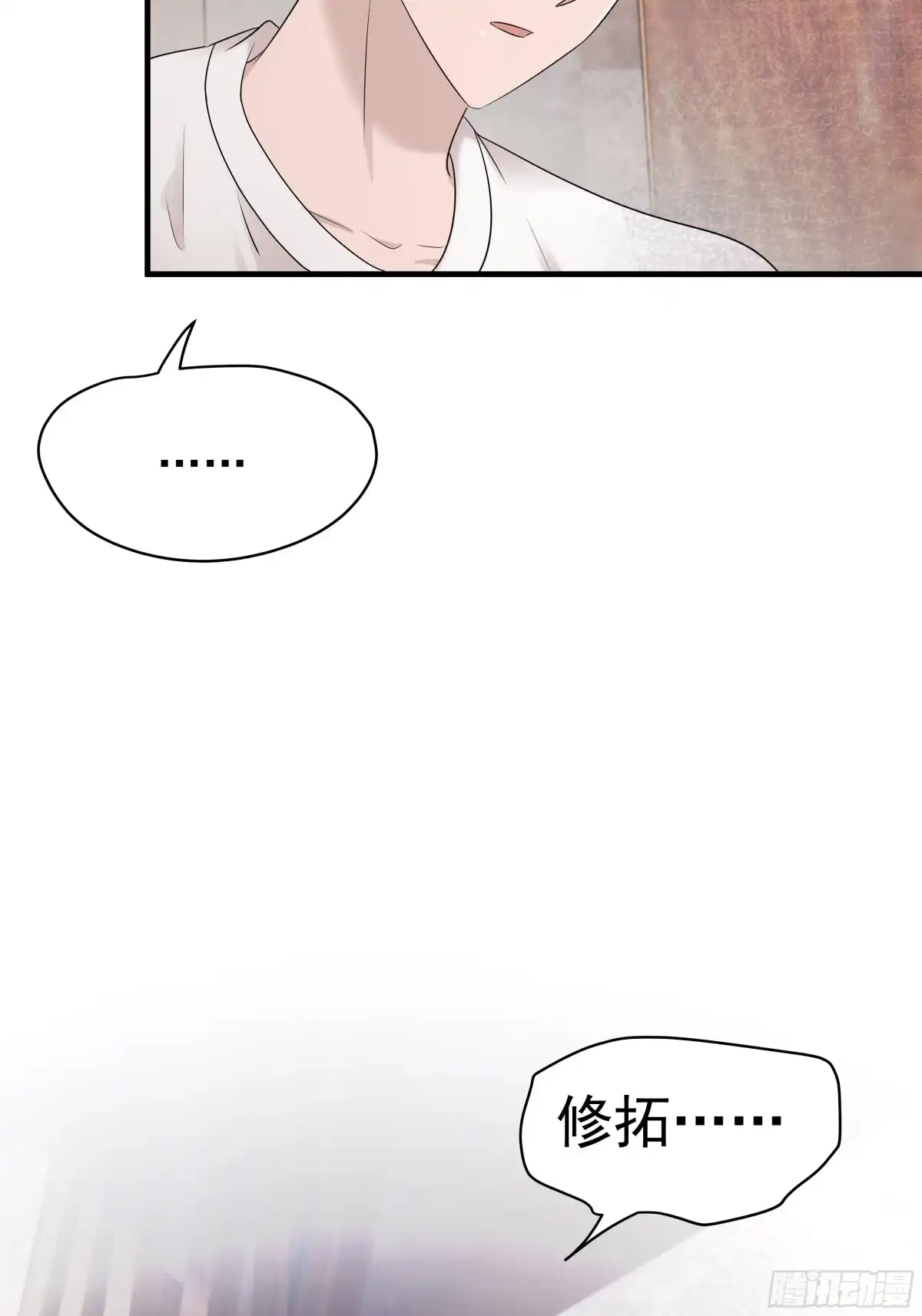《非卖品》57.第57话 第25页