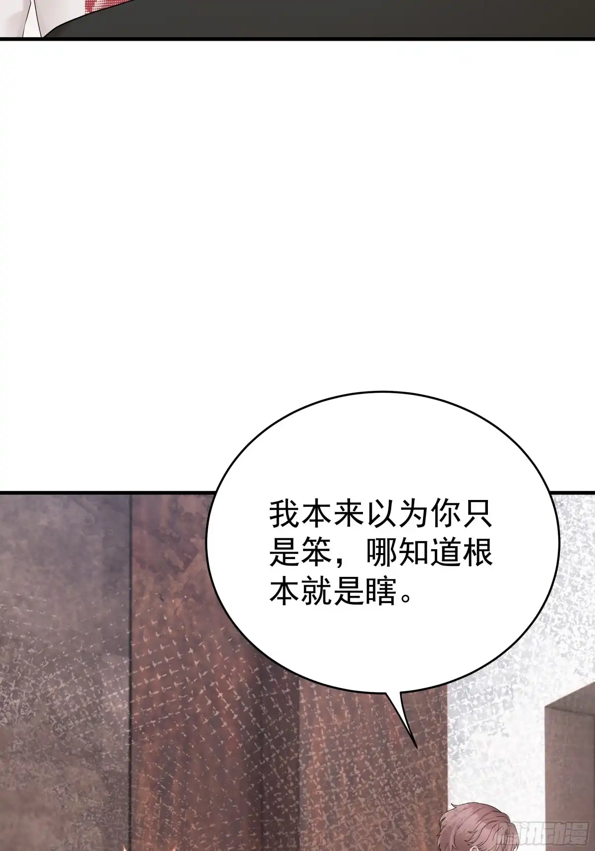 《非卖品》57.第57话 第21页