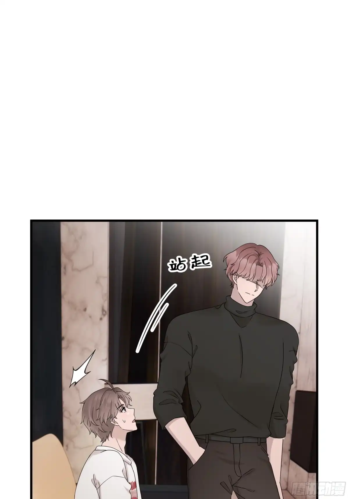 《非卖品》57.第57话 第8页