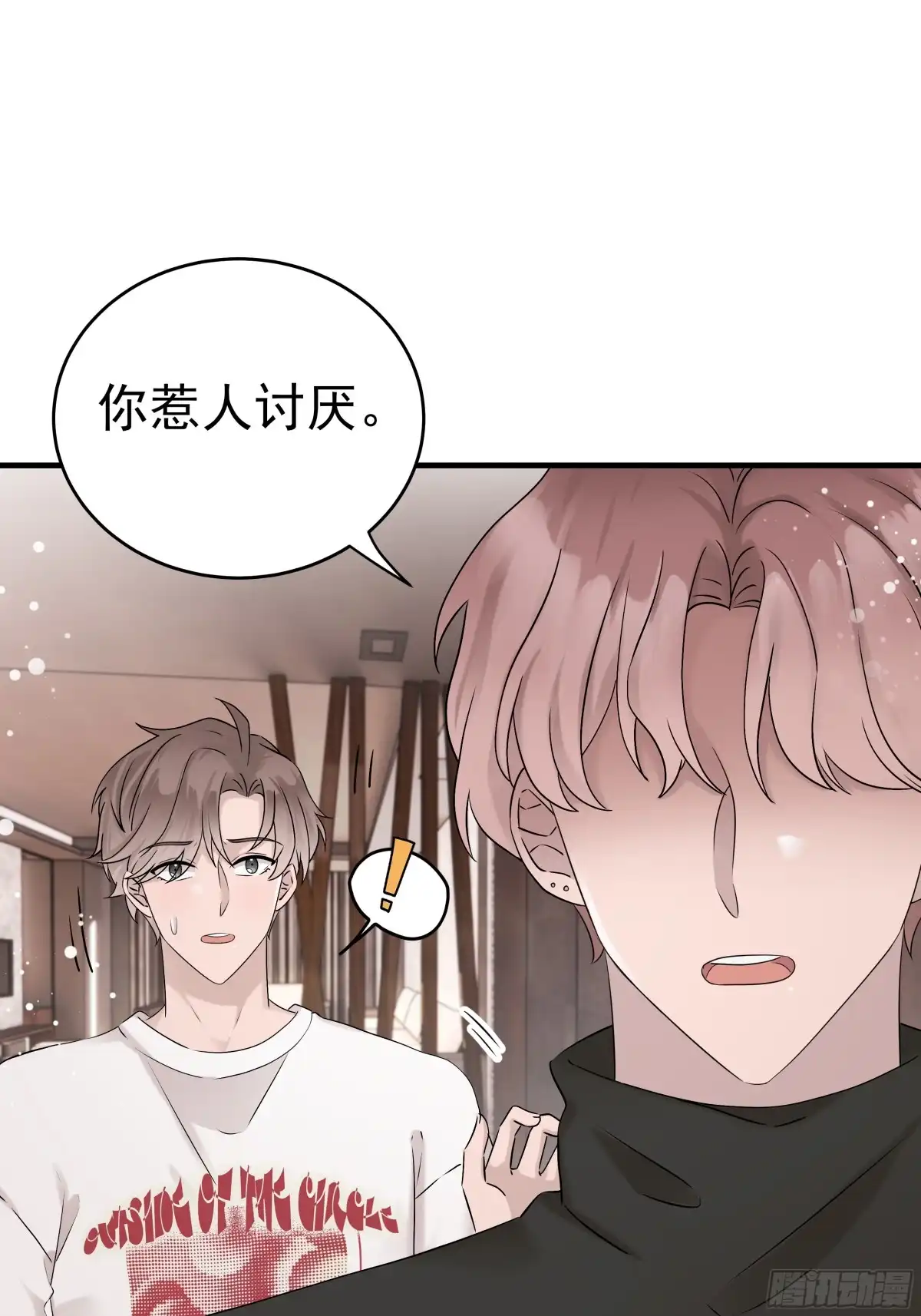 《非卖品》57.第57话 第20页