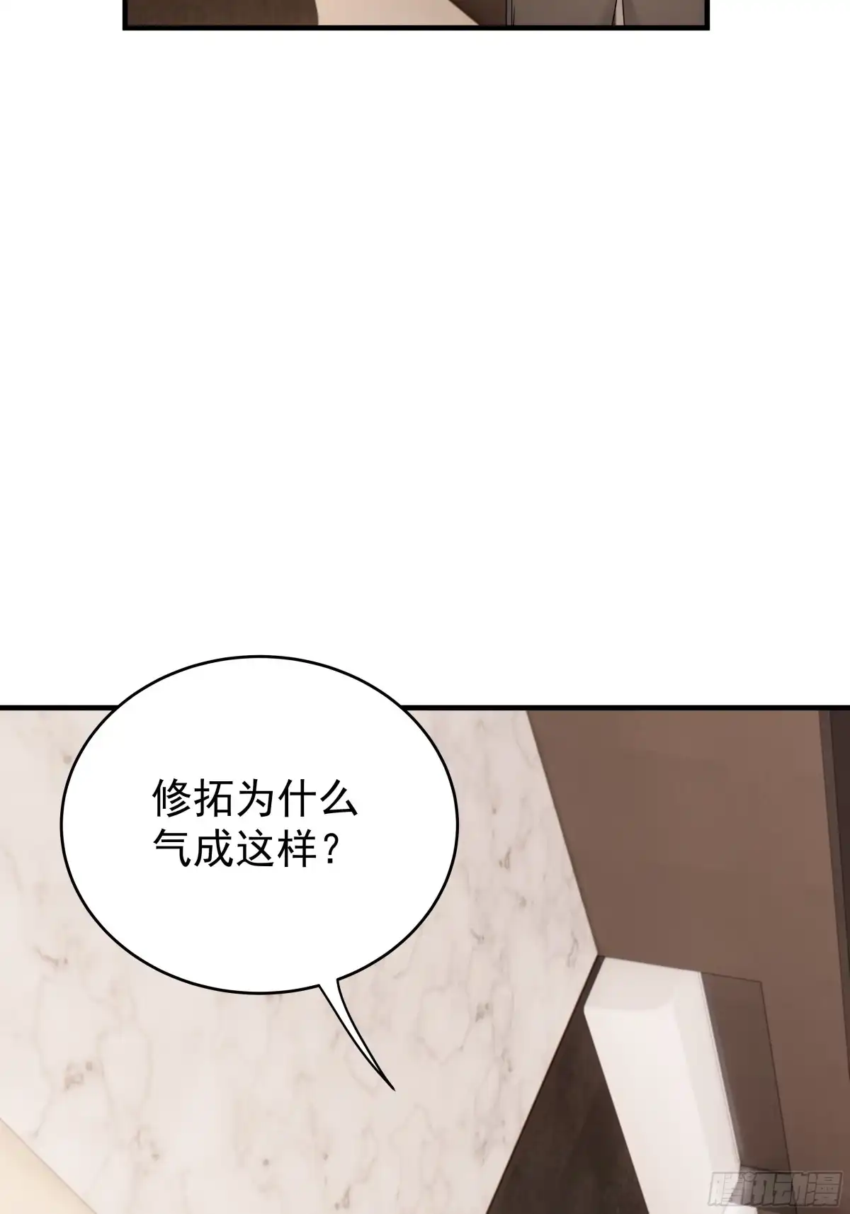 《非卖品》57.第57话 第48页