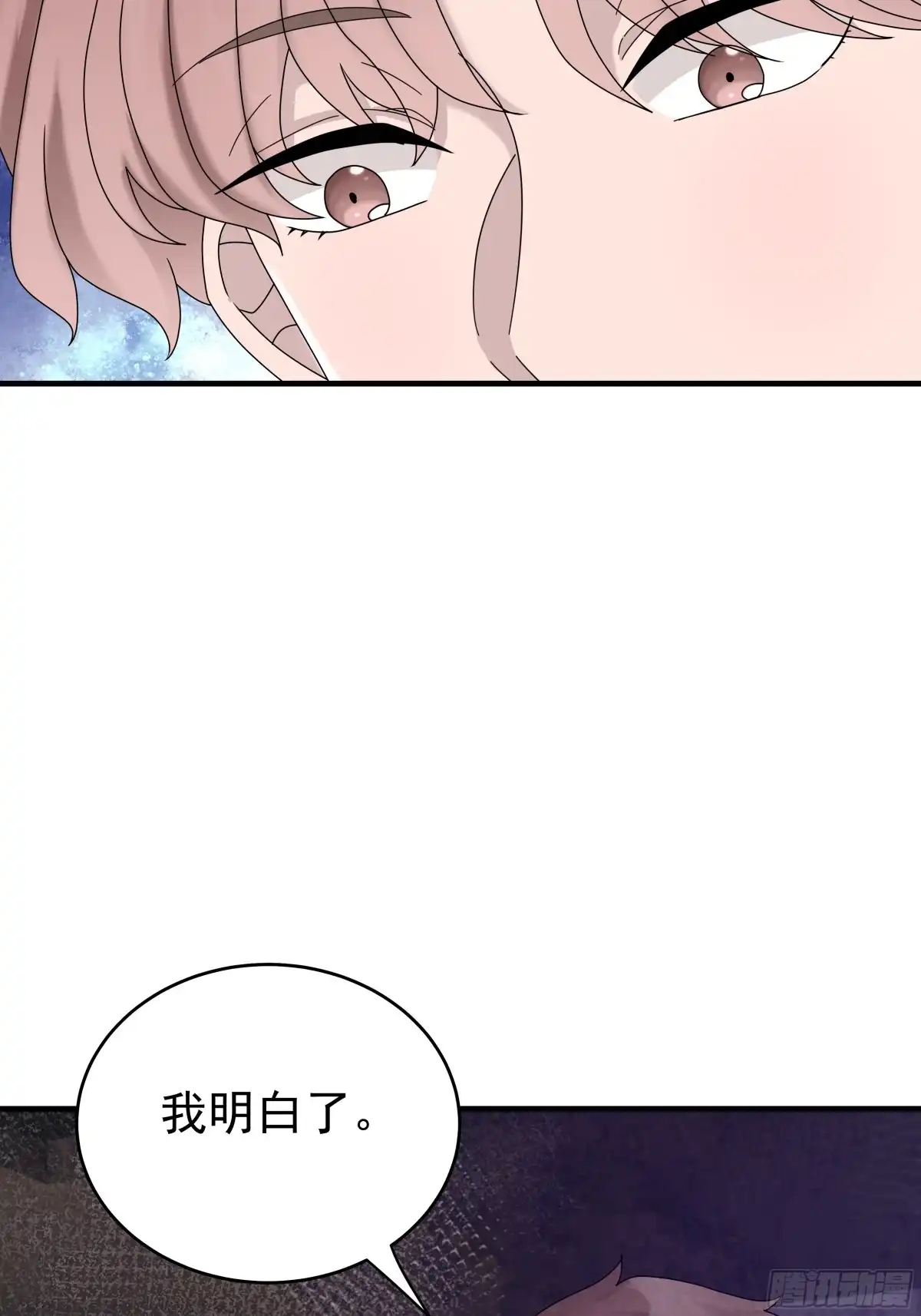 《非卖品》57.第57话 第6页