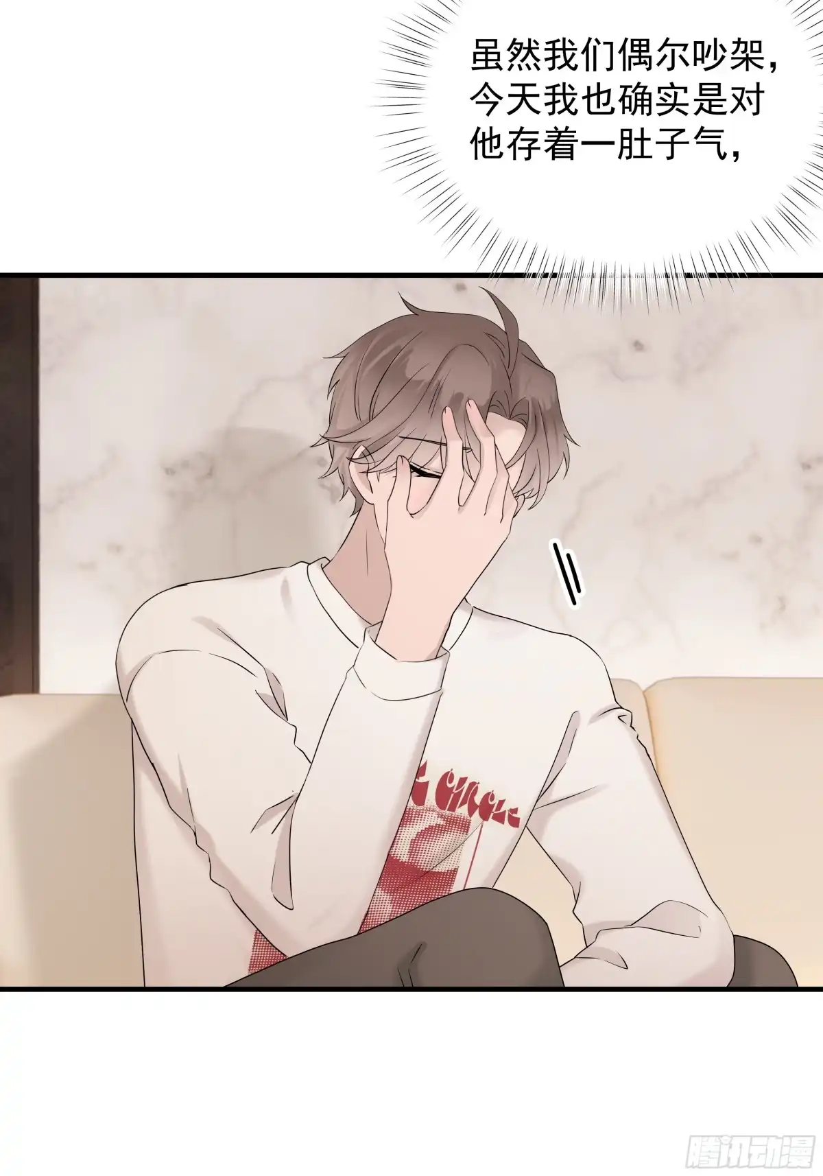 《非卖品》57.第57话 第50页