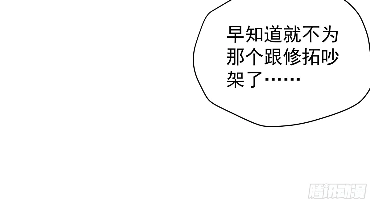 《非卖品》57.第57话 第45页